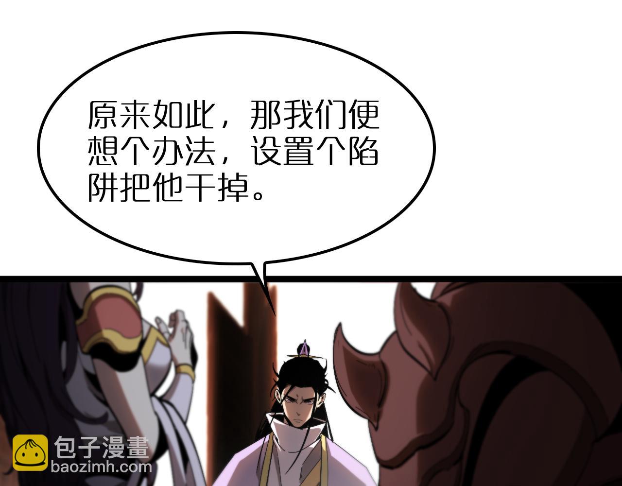 諸界末日在線 - 第255話 合作共贏(2/3) - 8