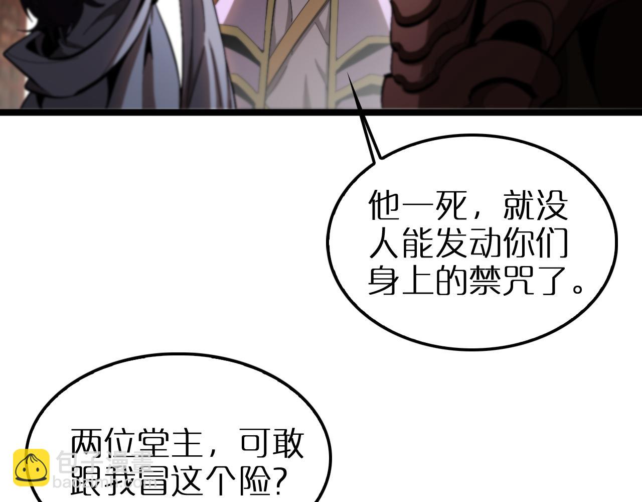 諸界末日在線 - 第255話 合作共贏(2/3) - 1