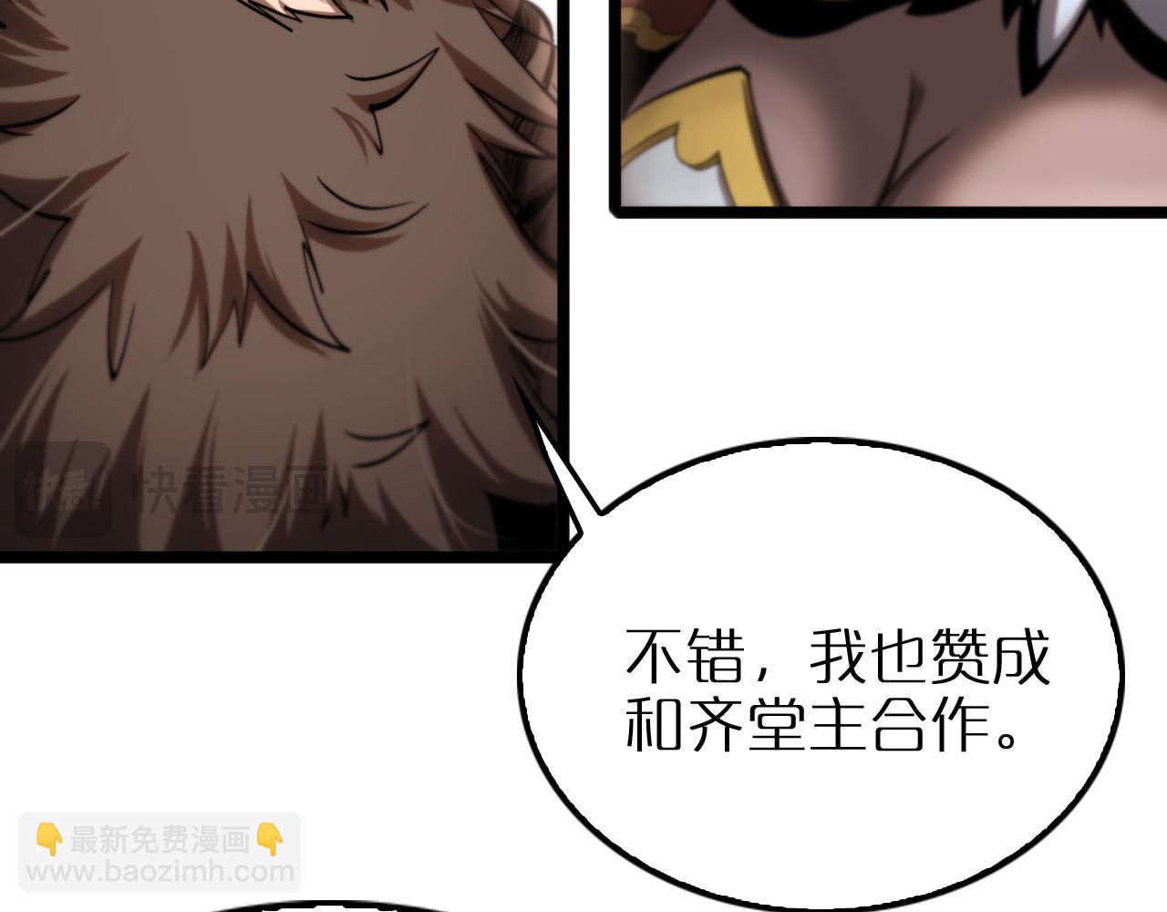 諸界末日在線 - 第255話 合作共贏(2/3) - 7