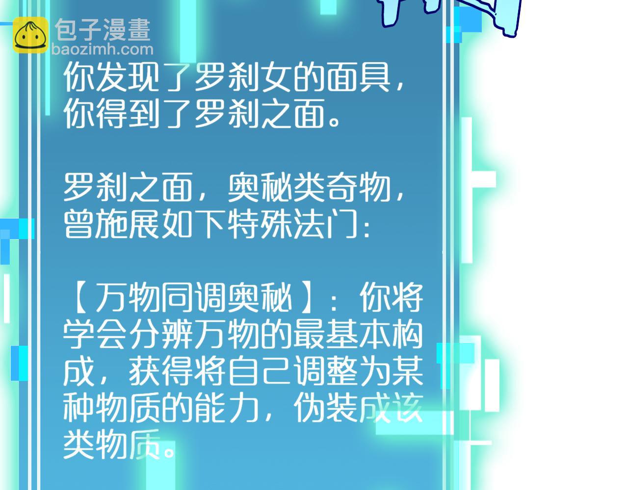 諸界末日在線 - 第255話 合作共贏(2/3) - 3