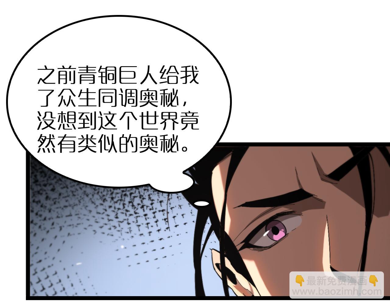 諸界末日在線 - 第255話 合作共贏(2/3) - 5