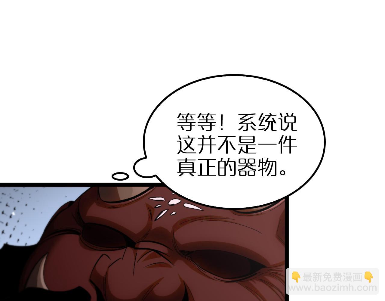 諸界末日在線 - 第255話 合作共贏(2/3) - 6