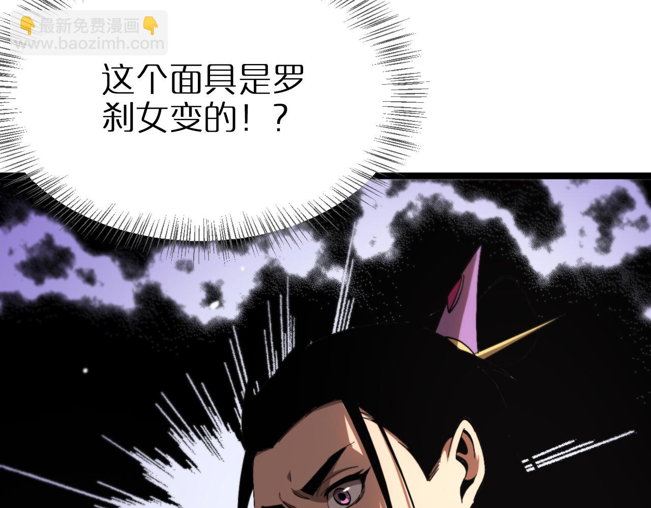 諸界末日在線 - 第255話 合作共贏(2/3) - 8