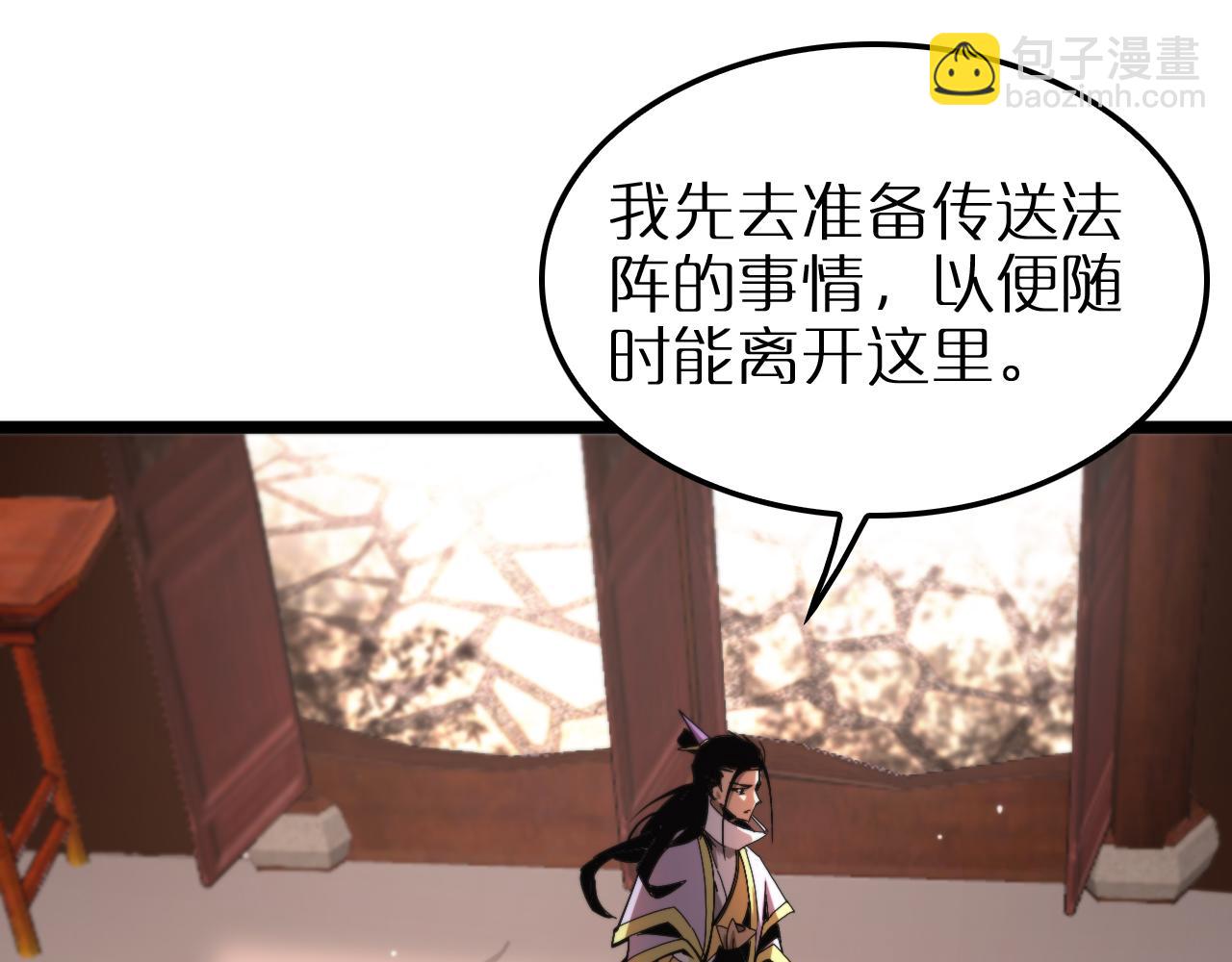 諸界末日在線 - 第255話 合作共贏(2/3) - 7