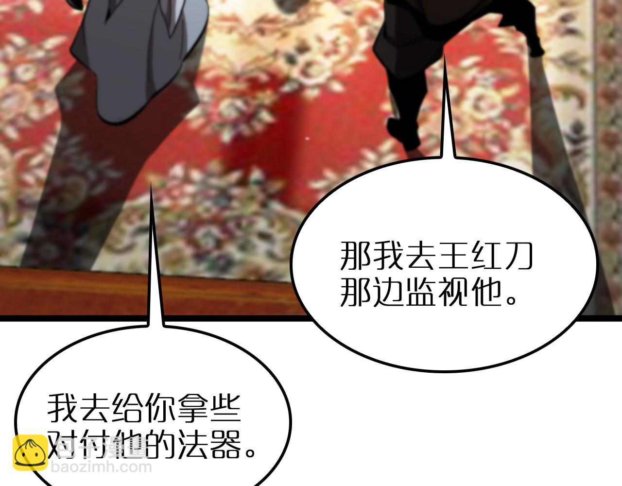 諸界末日在線 - 第255話 合作共贏(2/3) - 1