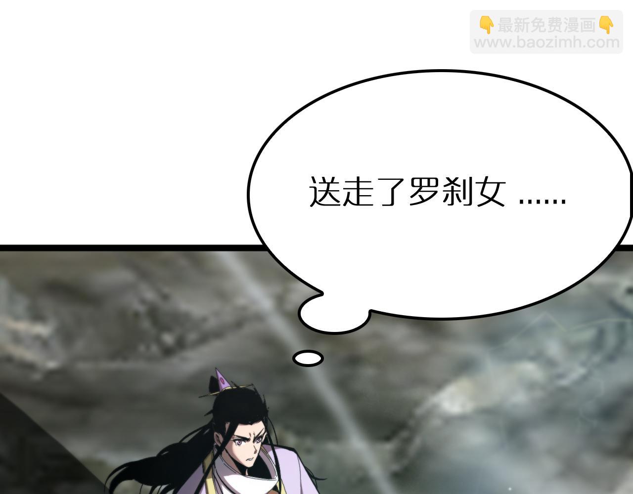 諸界末日在線 - 第255話 合作共贏(2/3) - 4