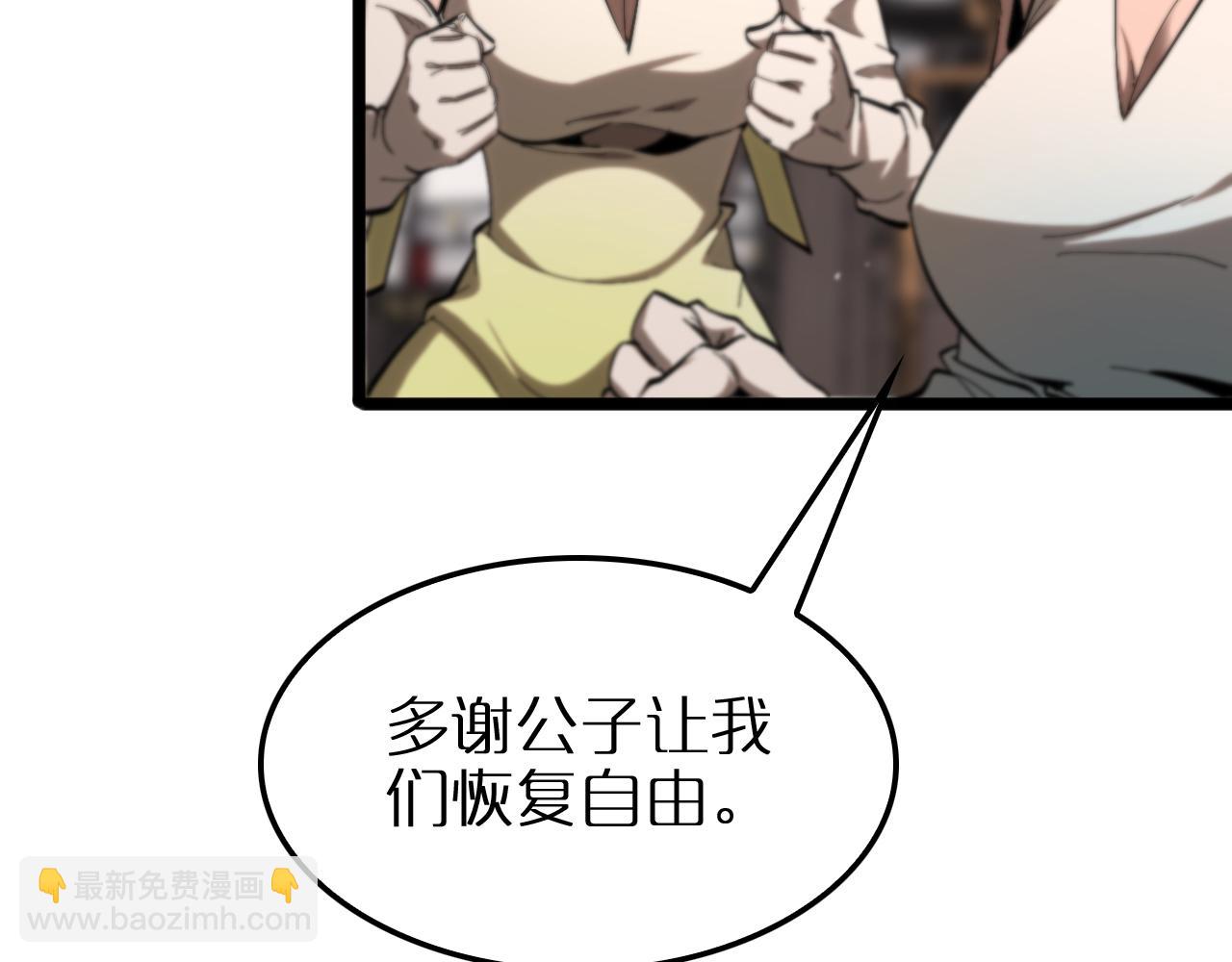 諸界末日在線 - 第257話 刀劍雙絕(1/2) - 4