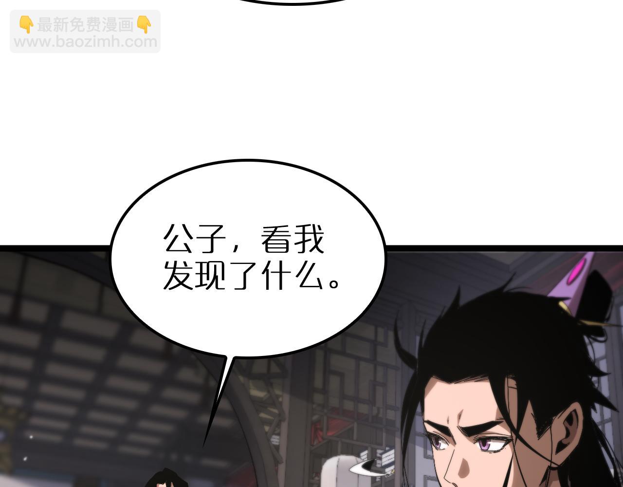 諸界末日在線 - 第257話 刀劍雙絕(1/2) - 5