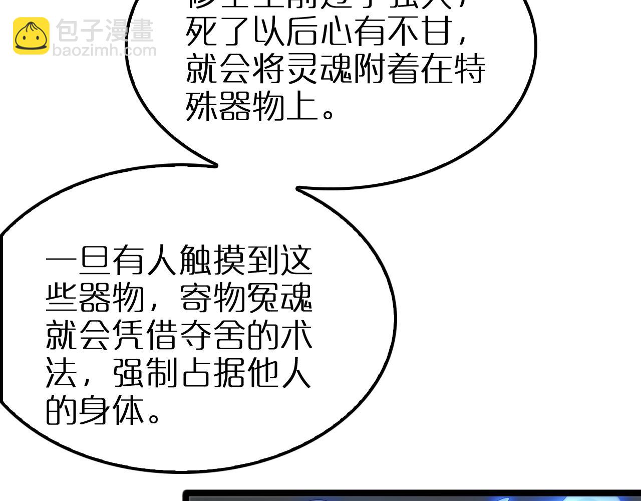 諸界末日在線 - 第257話 刀劍雙絕(1/2) - 8