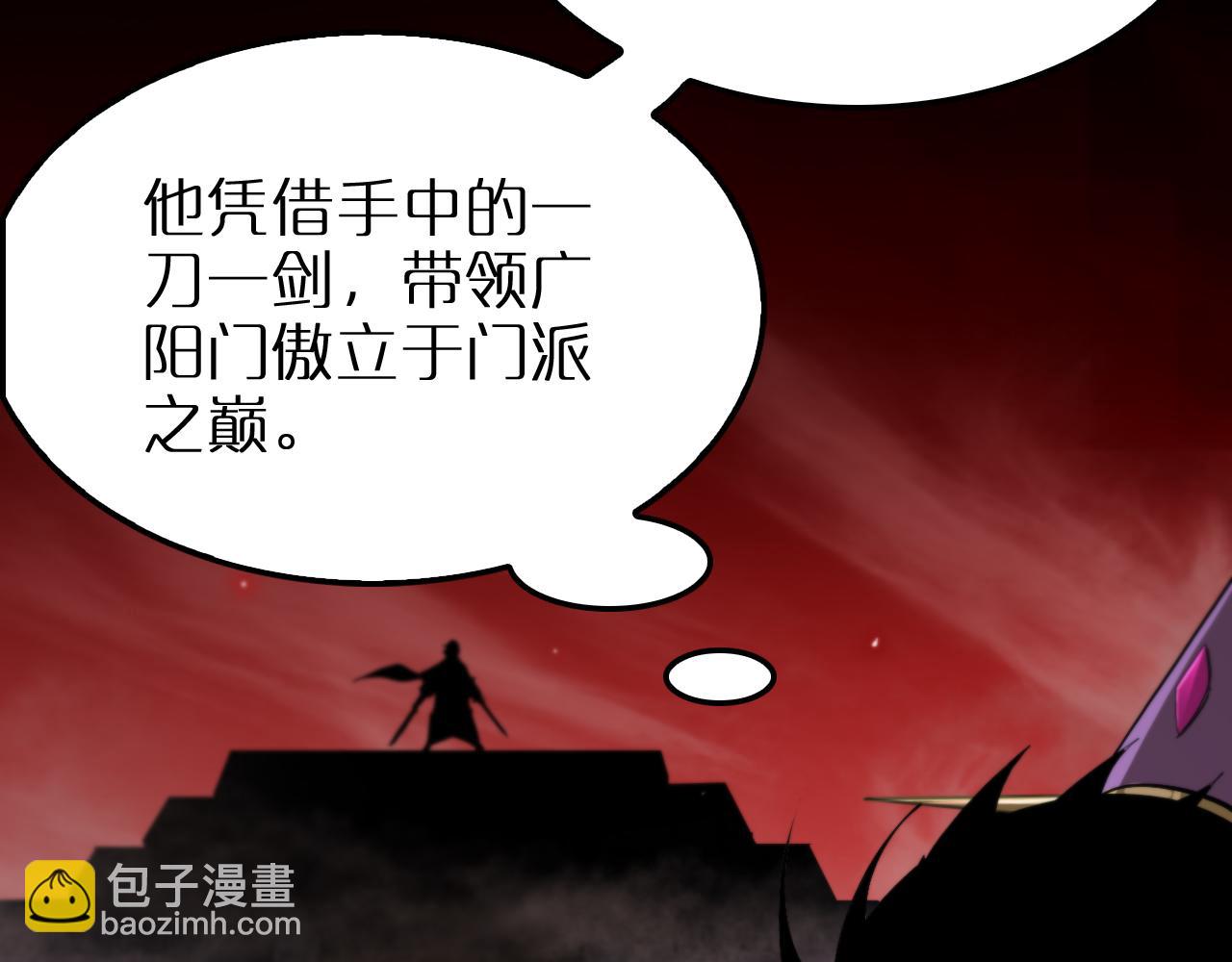 諸界末日在線 - 第257話 刀劍雙絕(1/2) - 3