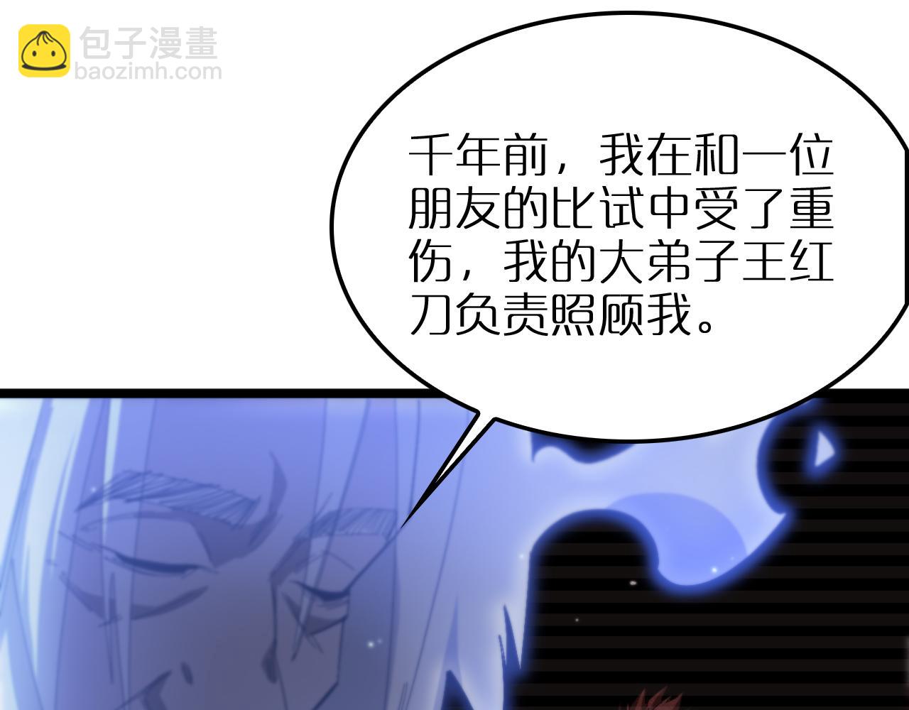 諸界末日在線 - 第257話 刀劍雙絕(1/2) - 7