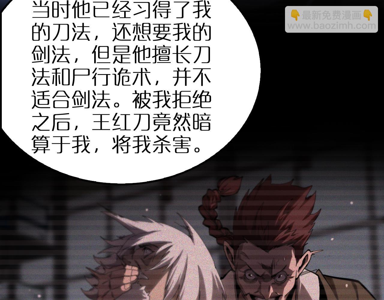 諸界末日在線 - 第257話 刀劍雙絕(1/2) - 1