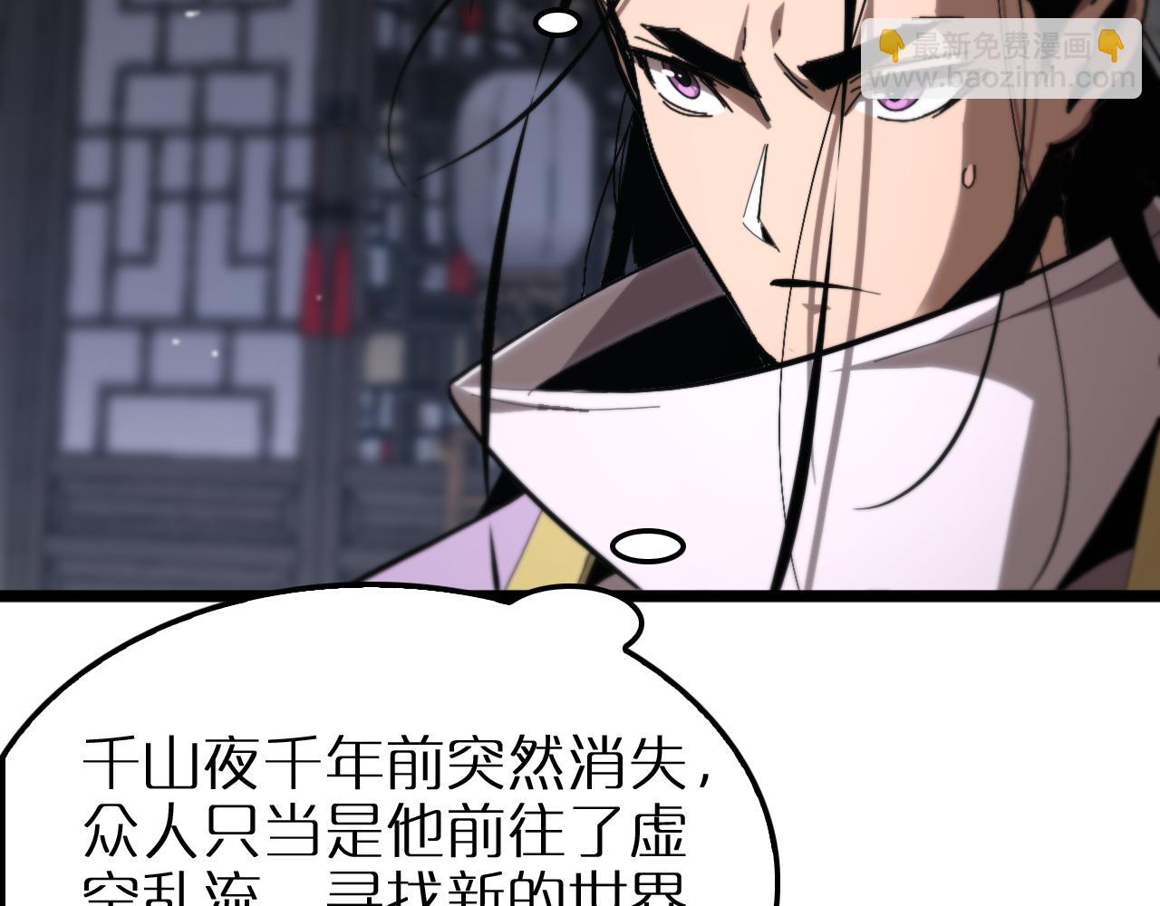 諸界末日在線 - 第257話 刀劍雙絕(1/2) - 6