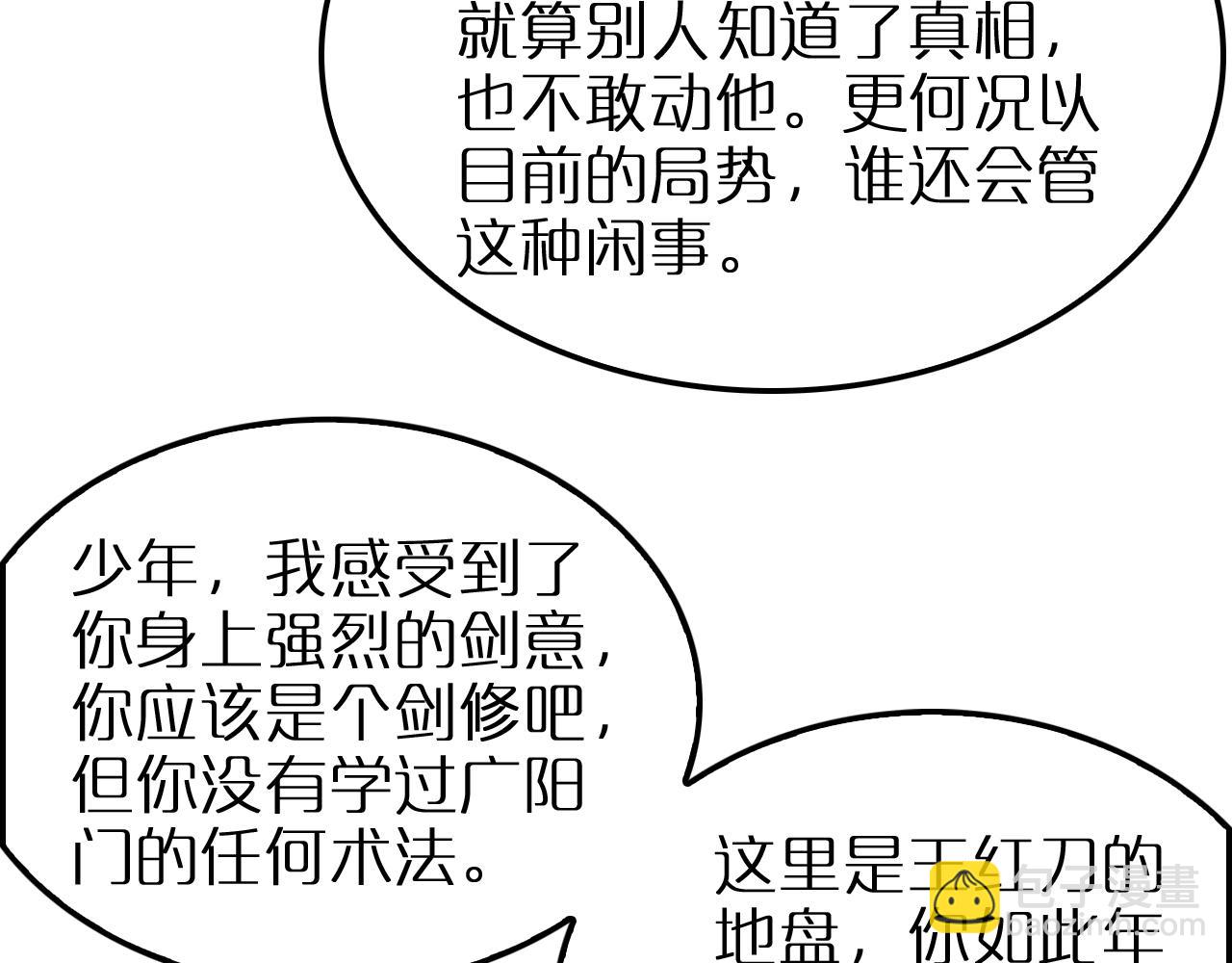 諸界末日在線 - 第257話 刀劍雙絕(1/2) - 1