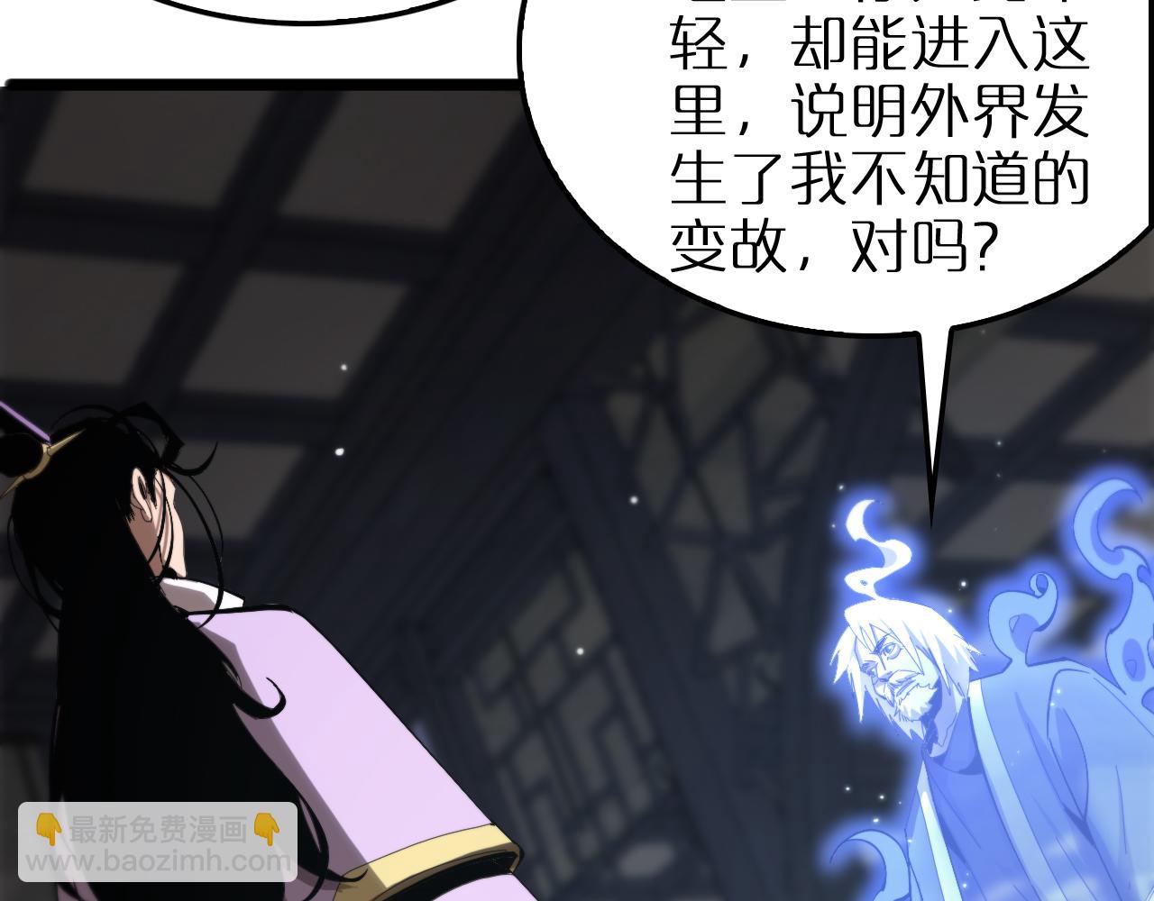 諸界末日在線 - 第257話 刀劍雙絕(1/2) - 2