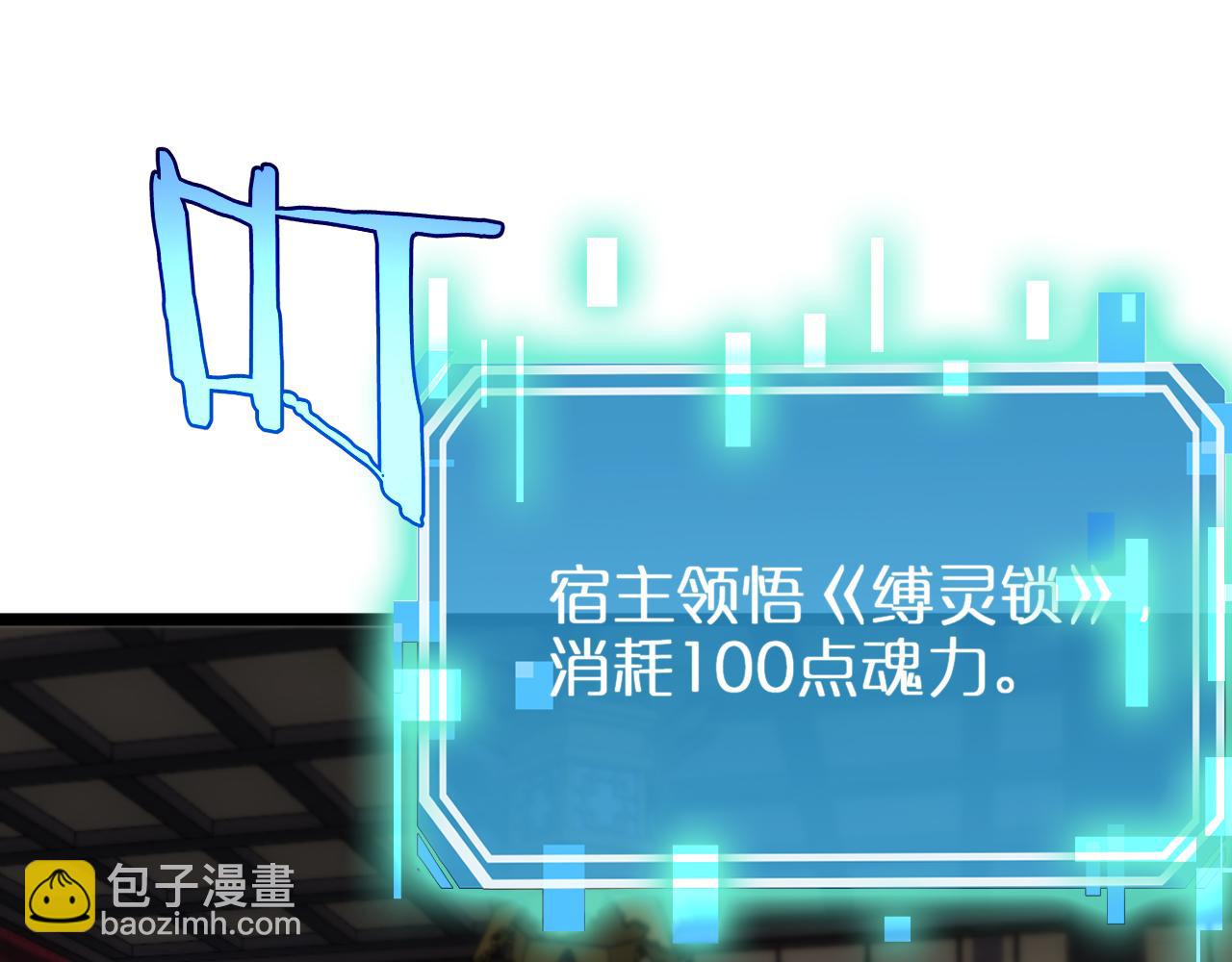 諸界末日在線 - 第257話 刀劍雙絕(1/2) - 5