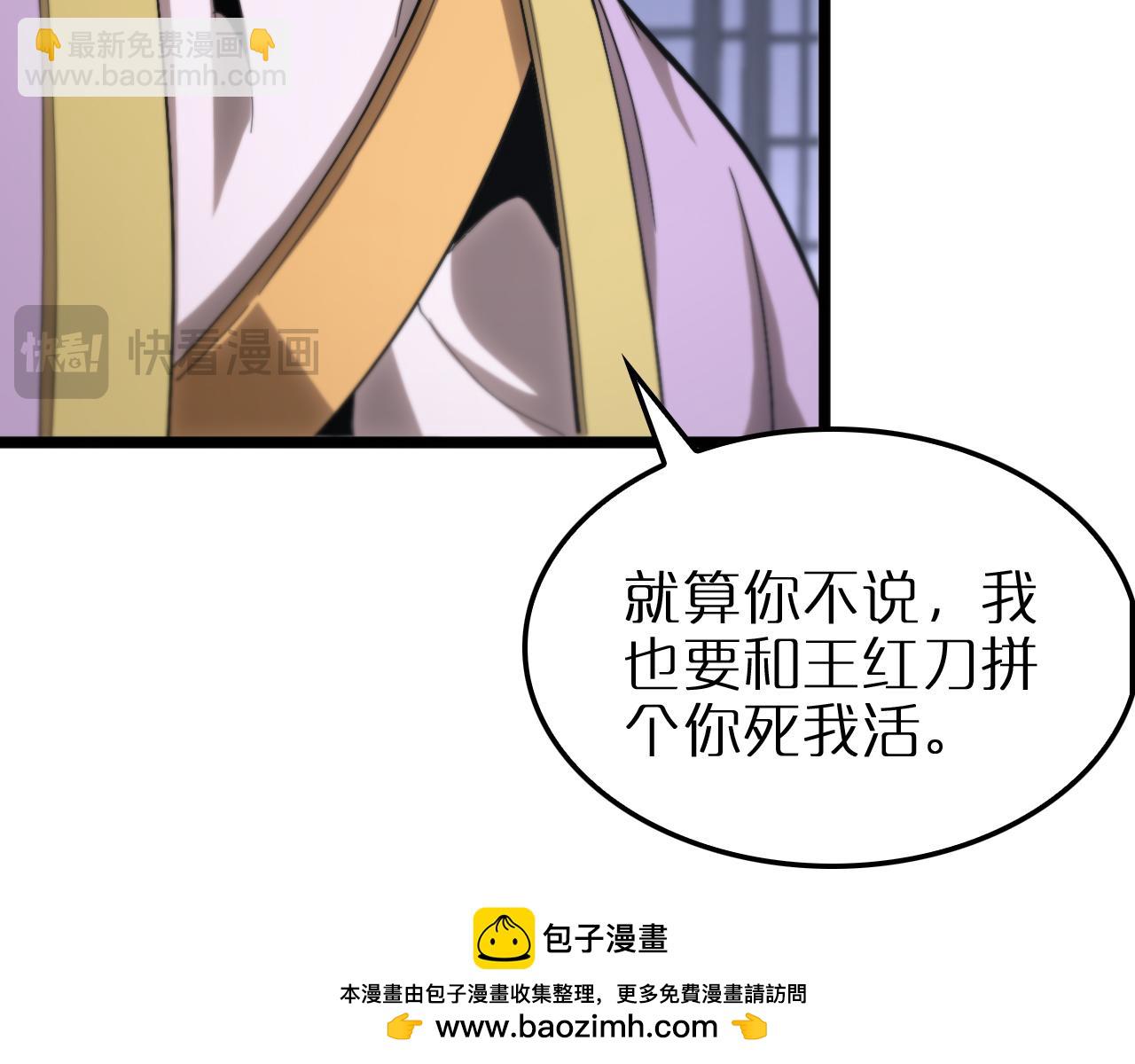 諸界末日在線 - 第257話 刀劍雙絕(1/2) - 2
