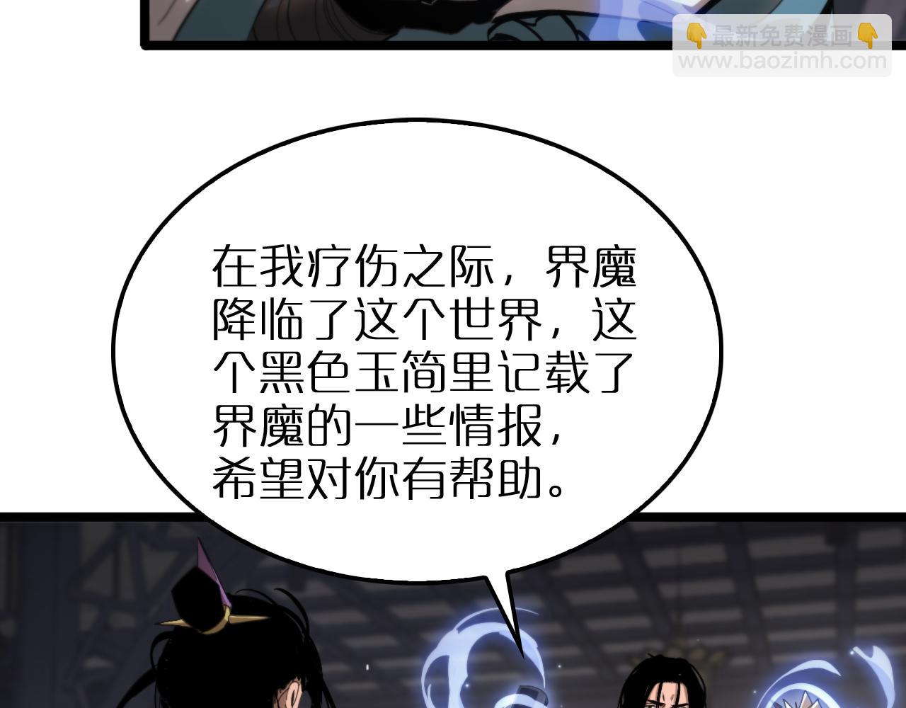 諸界末日在線 - 第257話 刀劍雙絕(2/2) - 8