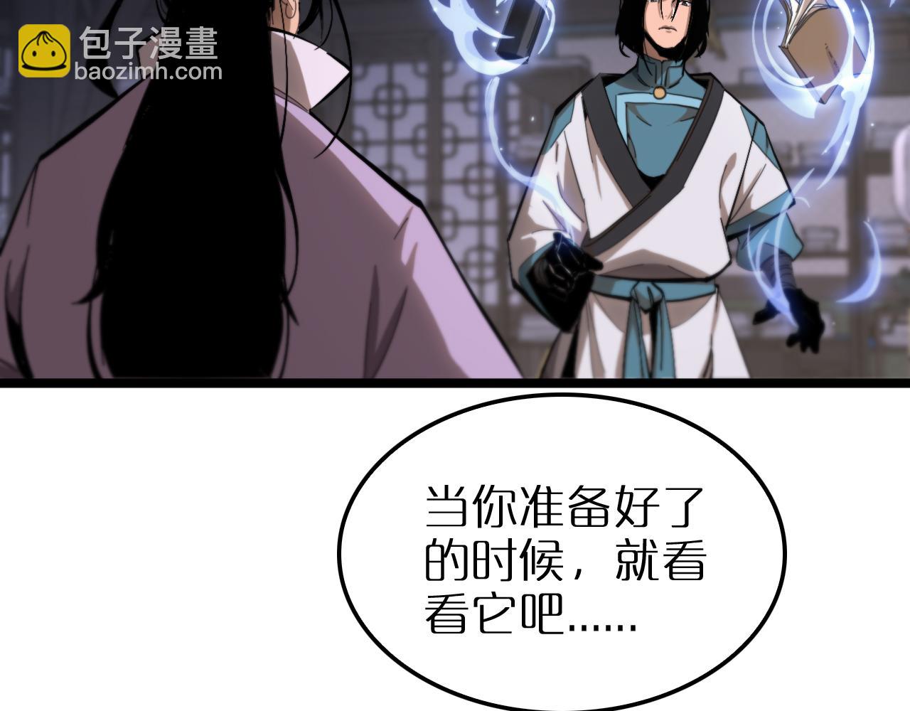 諸界末日在線 - 第257話 刀劍雙絕(2/2) - 1