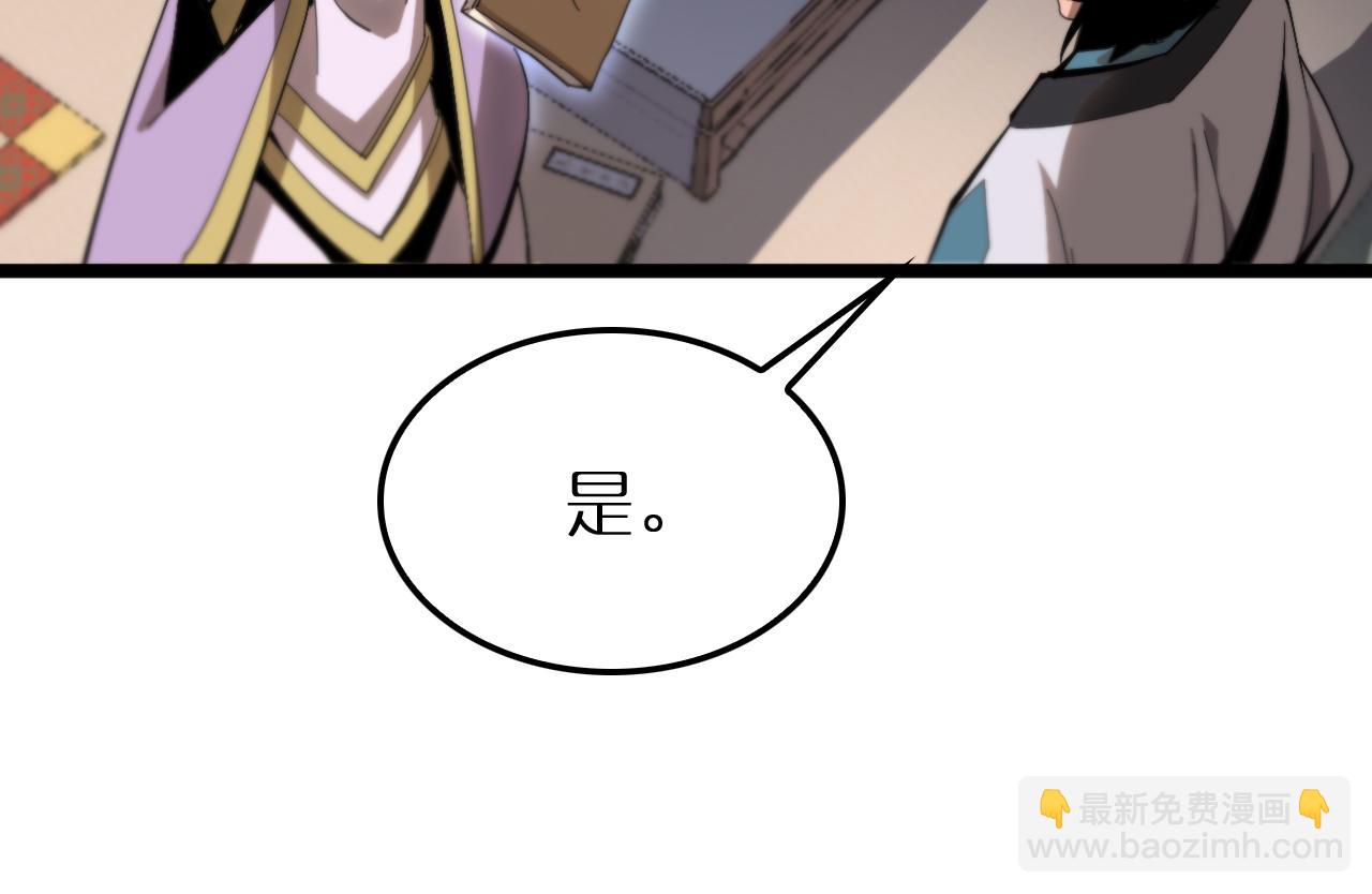 諸界末日在線 - 第257話 刀劍雙絕(2/2) - 4