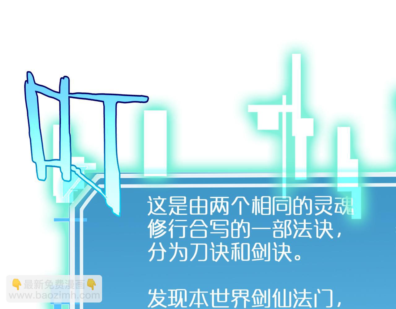 諸界末日在線 - 第257話 刀劍雙絕(2/2) - 5