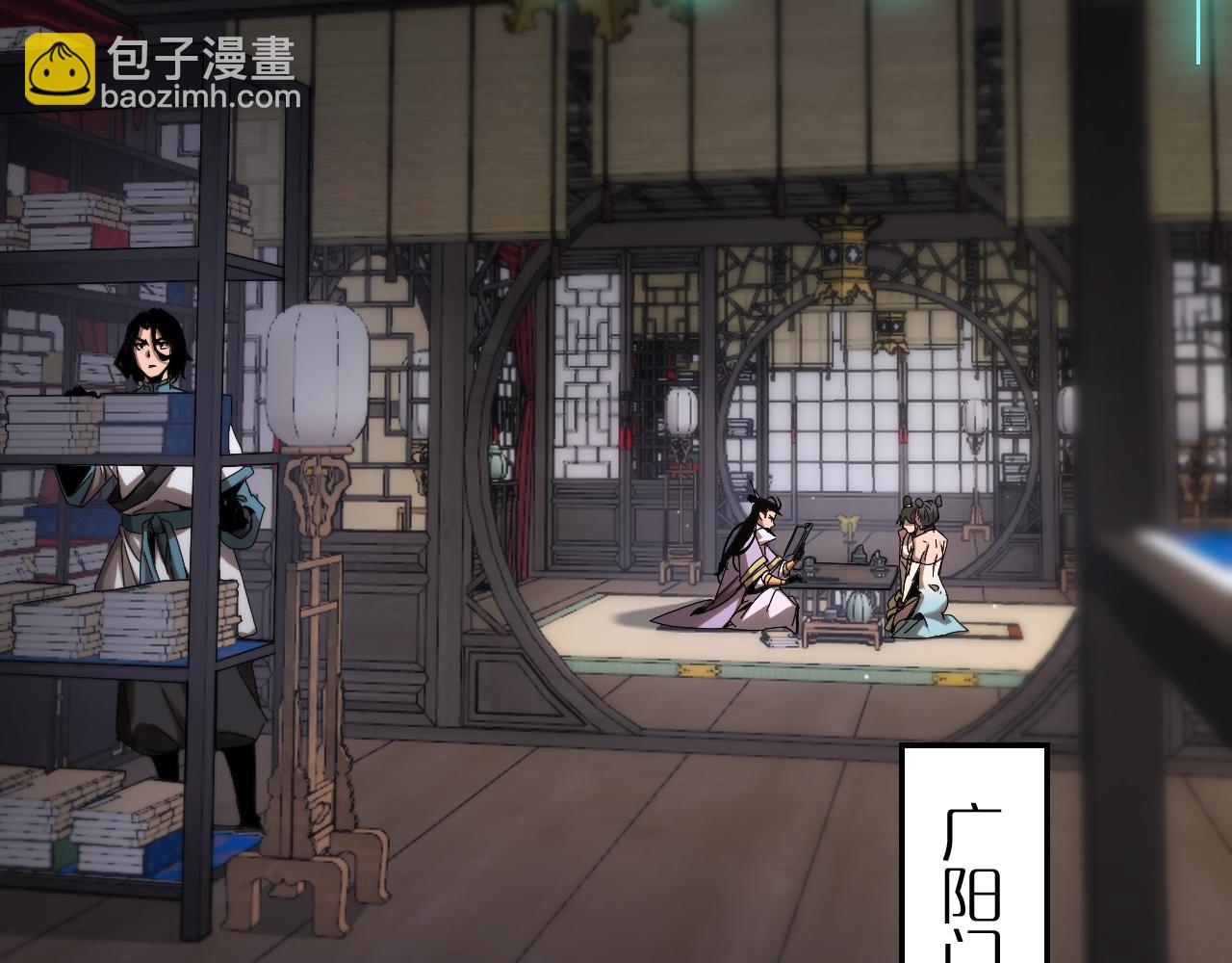 諸界末日在線 - 第257話 刀劍雙絕(1/2) - 6