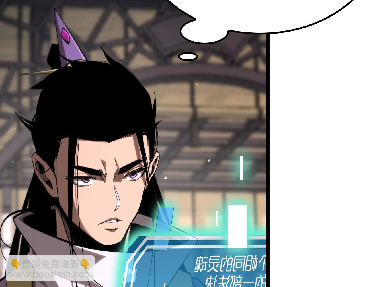 諸界末日在線 - 第257話 刀劍雙絕(2/2) - 7