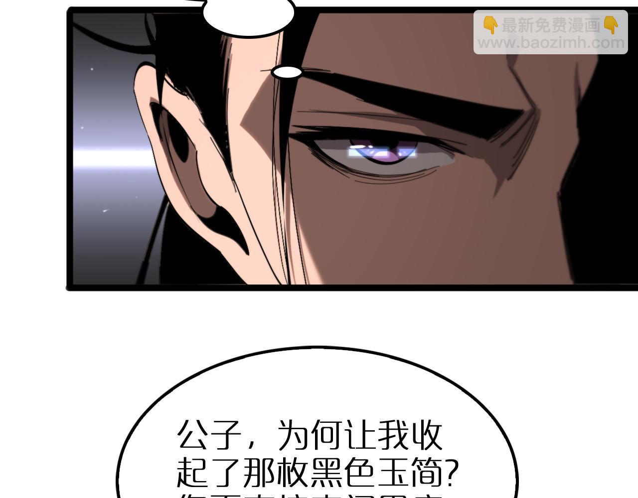 諸界末日在線 - 第257話 刀劍雙絕(2/2) - 1