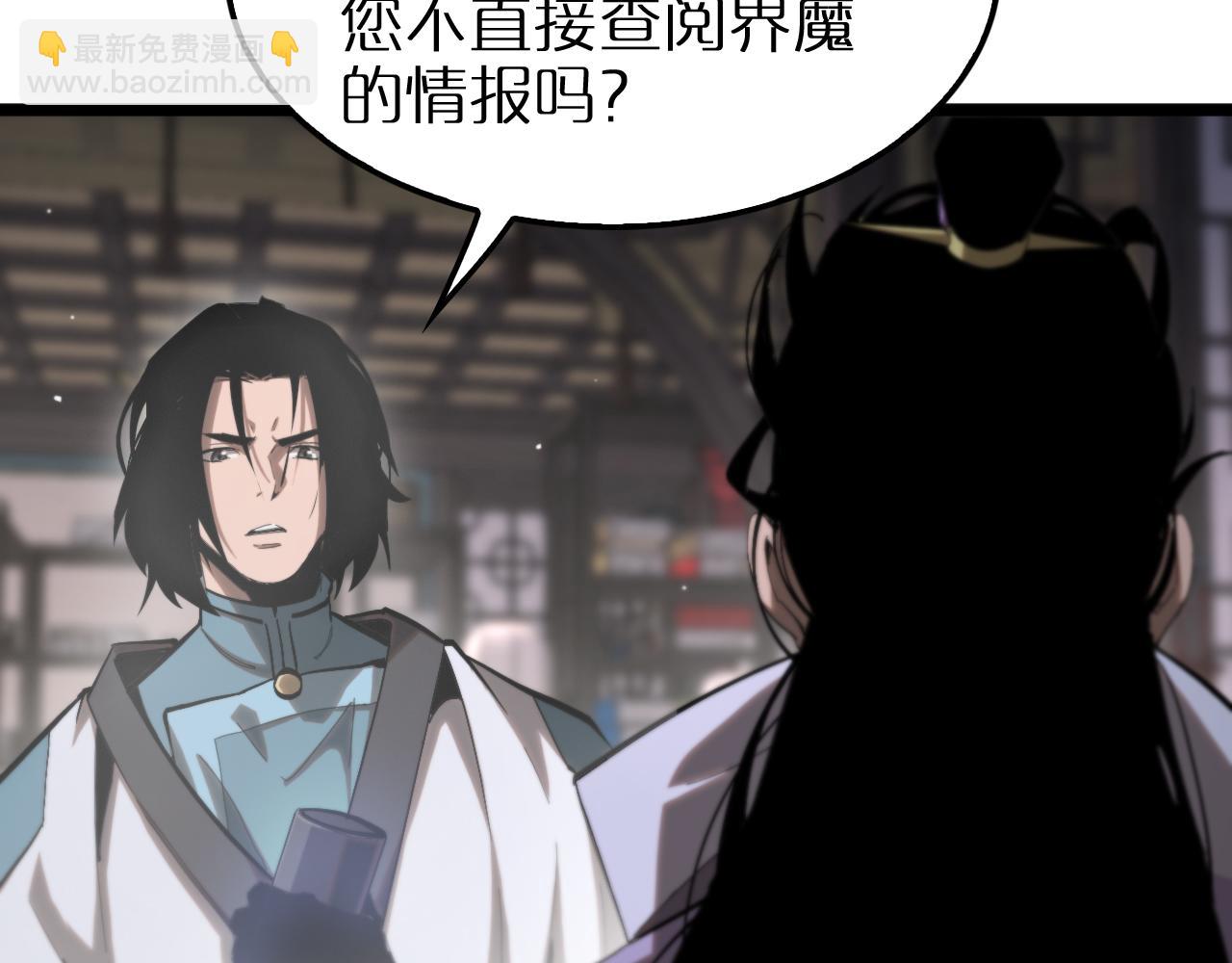 諸界末日在線 - 第257話 刀劍雙絕(2/2) - 2