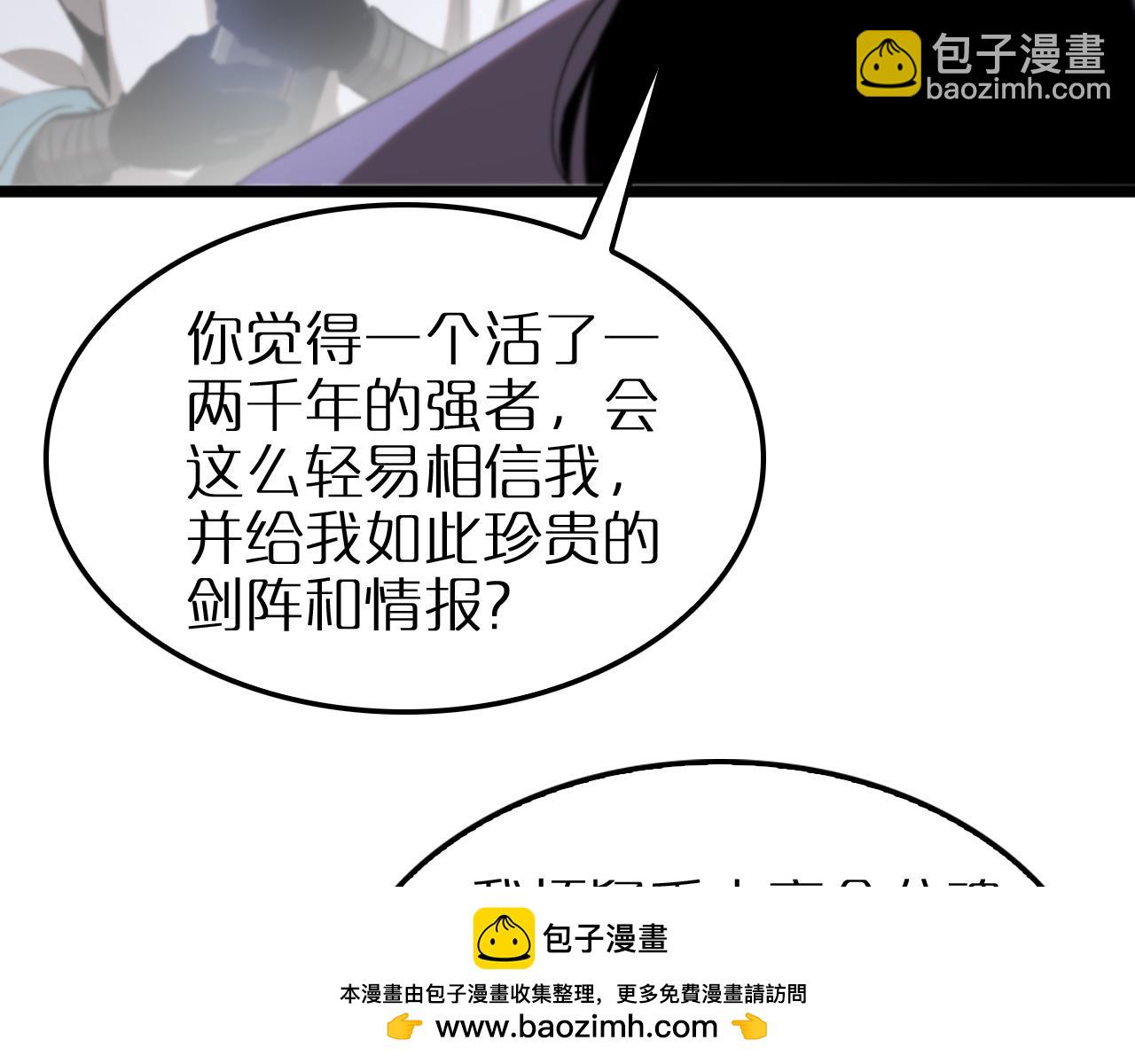 諸界末日在線 - 第257話 刀劍雙絕(2/2) - 3