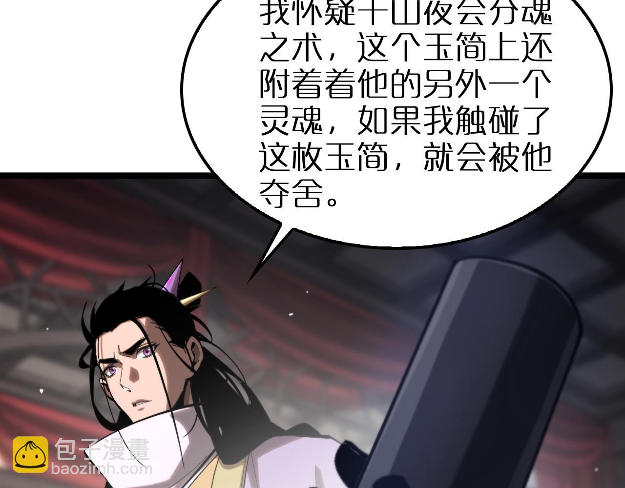 諸界末日在線 - 第257話 刀劍雙絕(2/2) - 4