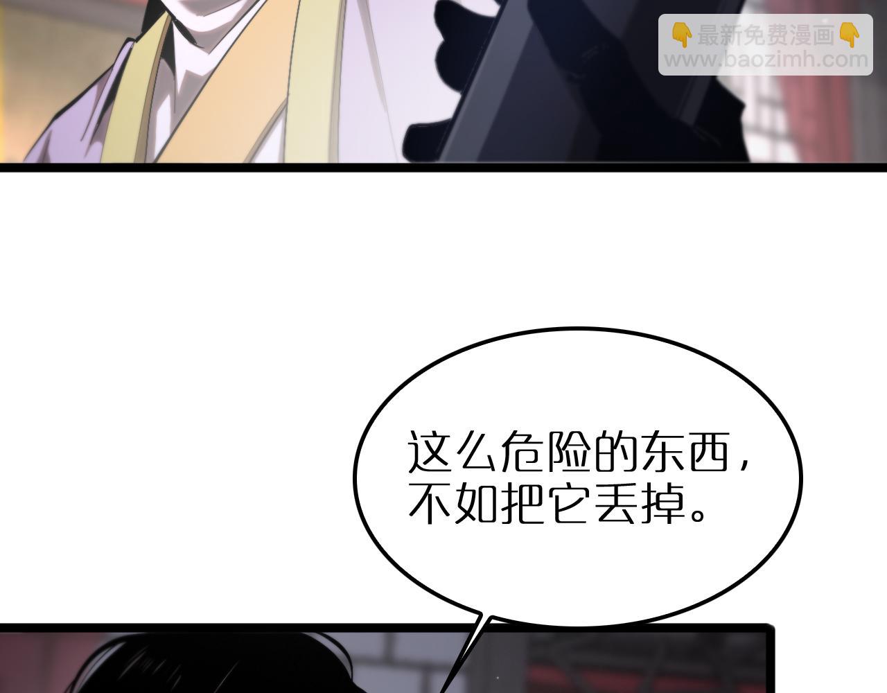 諸界末日在線 - 第257話 刀劍雙絕(2/2) - 5