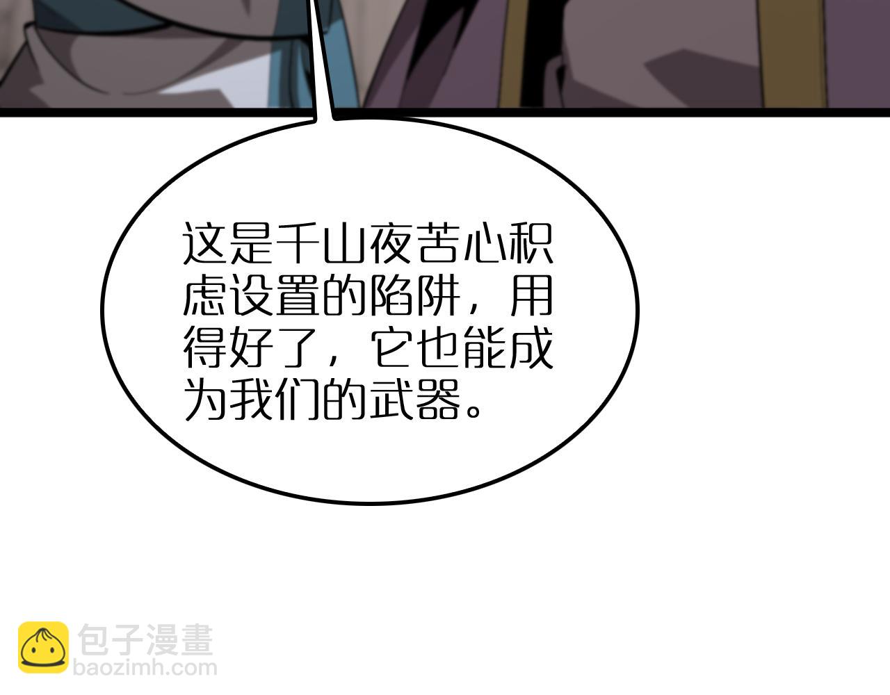 諸界末日在線 - 第257話 刀劍雙絕(2/2) - 1