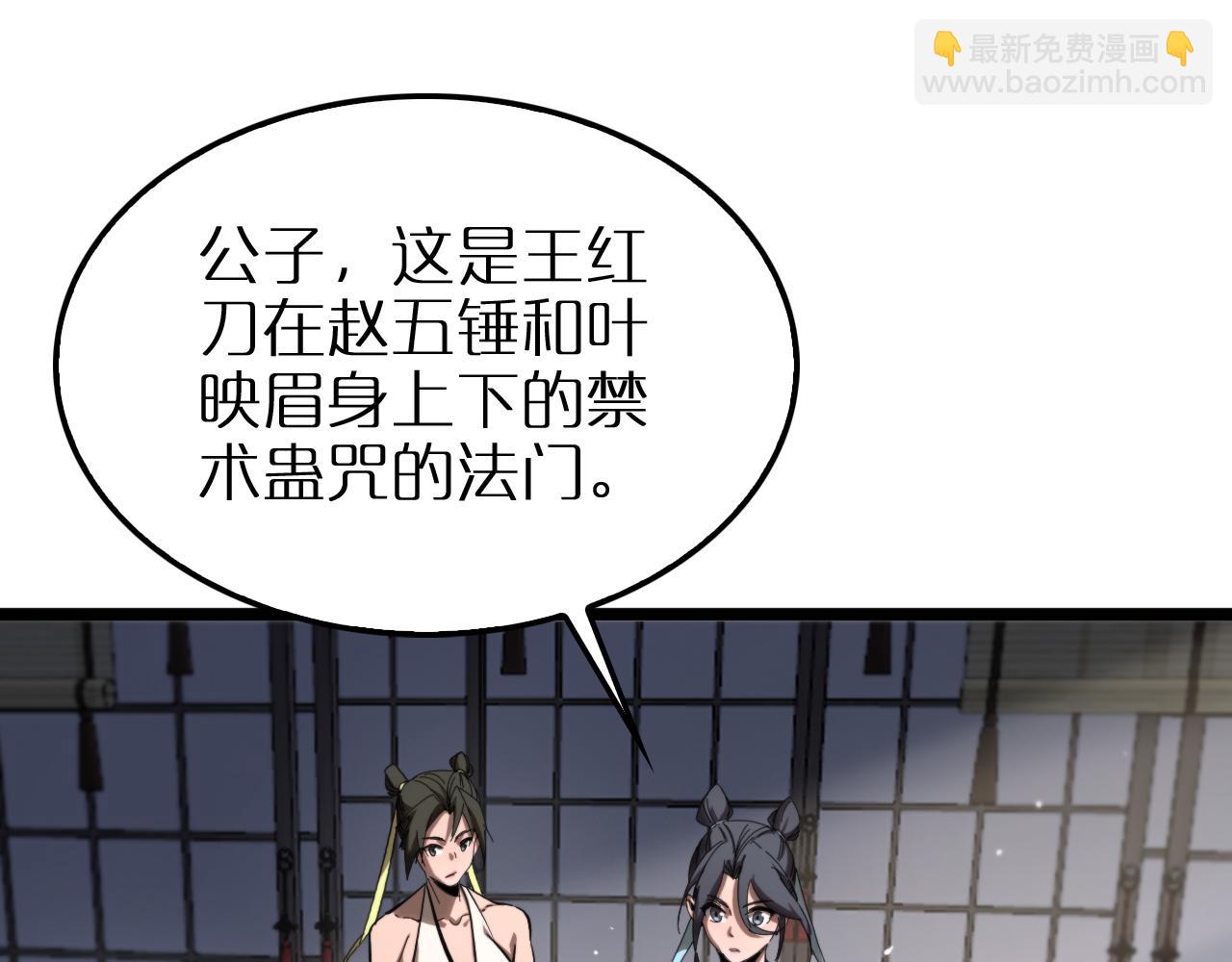 諸界末日在線 - 第257話 刀劍雙絕(2/2) - 2