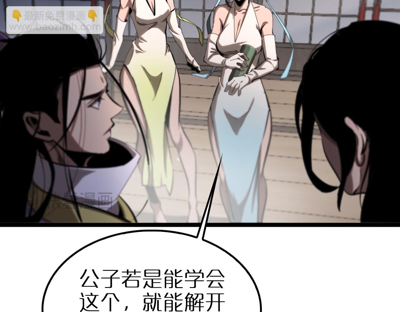 諸界末日在線 - 第257話 刀劍雙絕(2/2) - 3