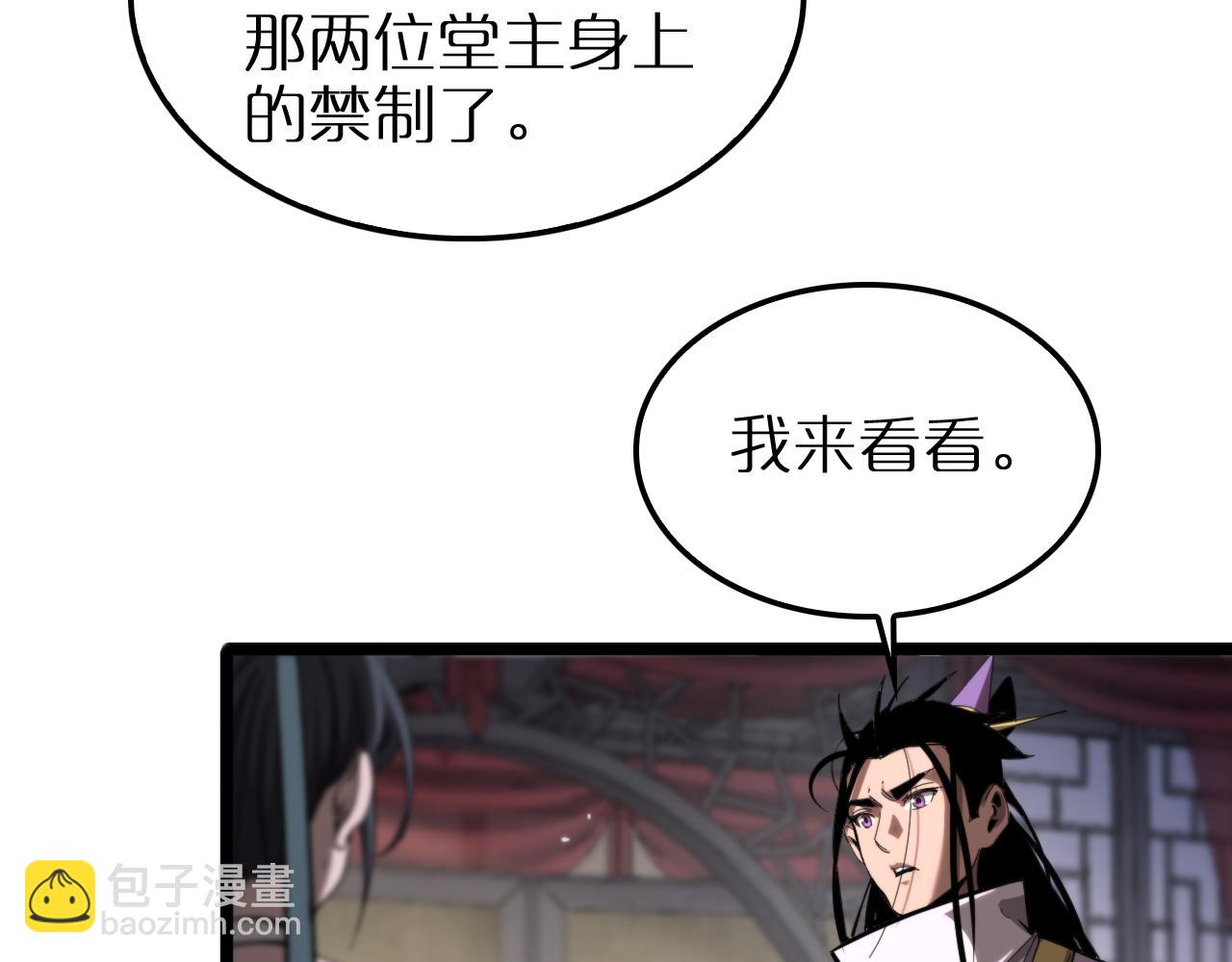 諸界末日在線 - 第257話 刀劍雙絕(2/2) - 4