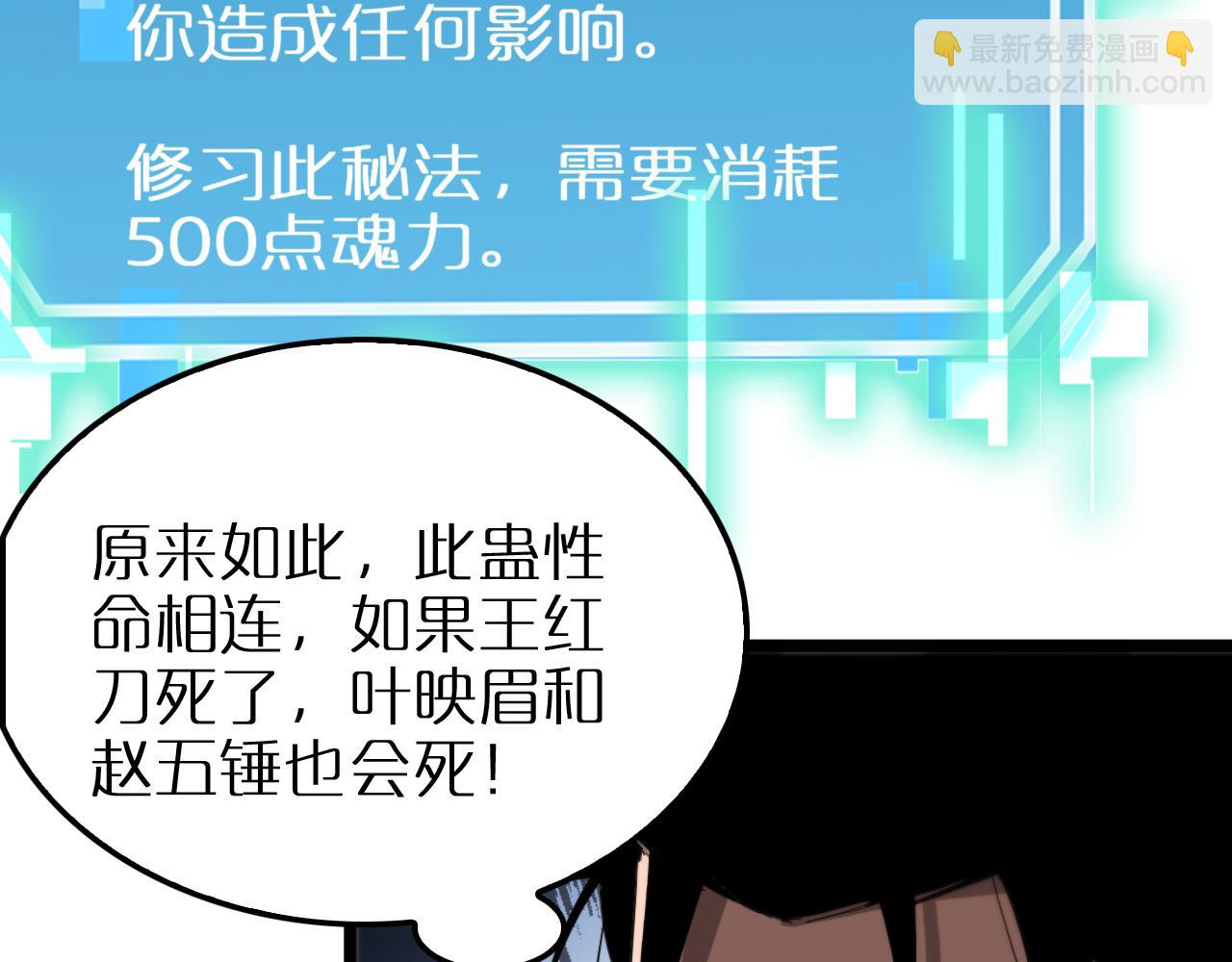 諸界末日在線 - 第257話 刀劍雙絕(2/2) - 6