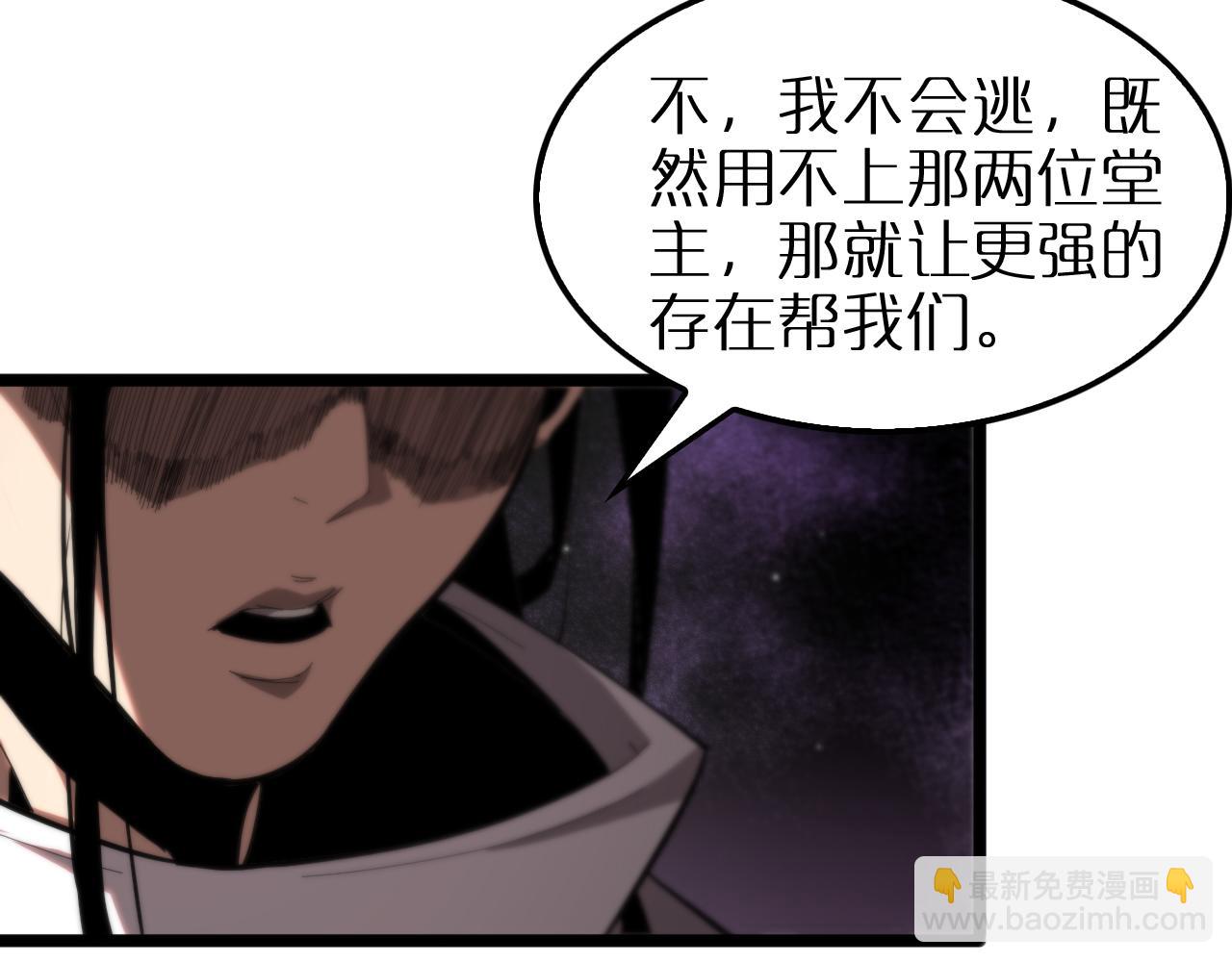 諸界末日在線 - 第257話 刀劍雙絕(2/2) - 5