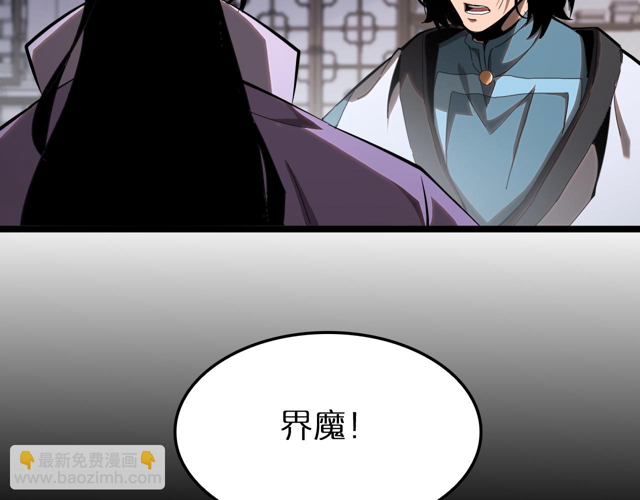 諸界末日在線 - 第257話 刀劍雙絕(2/2) - 8