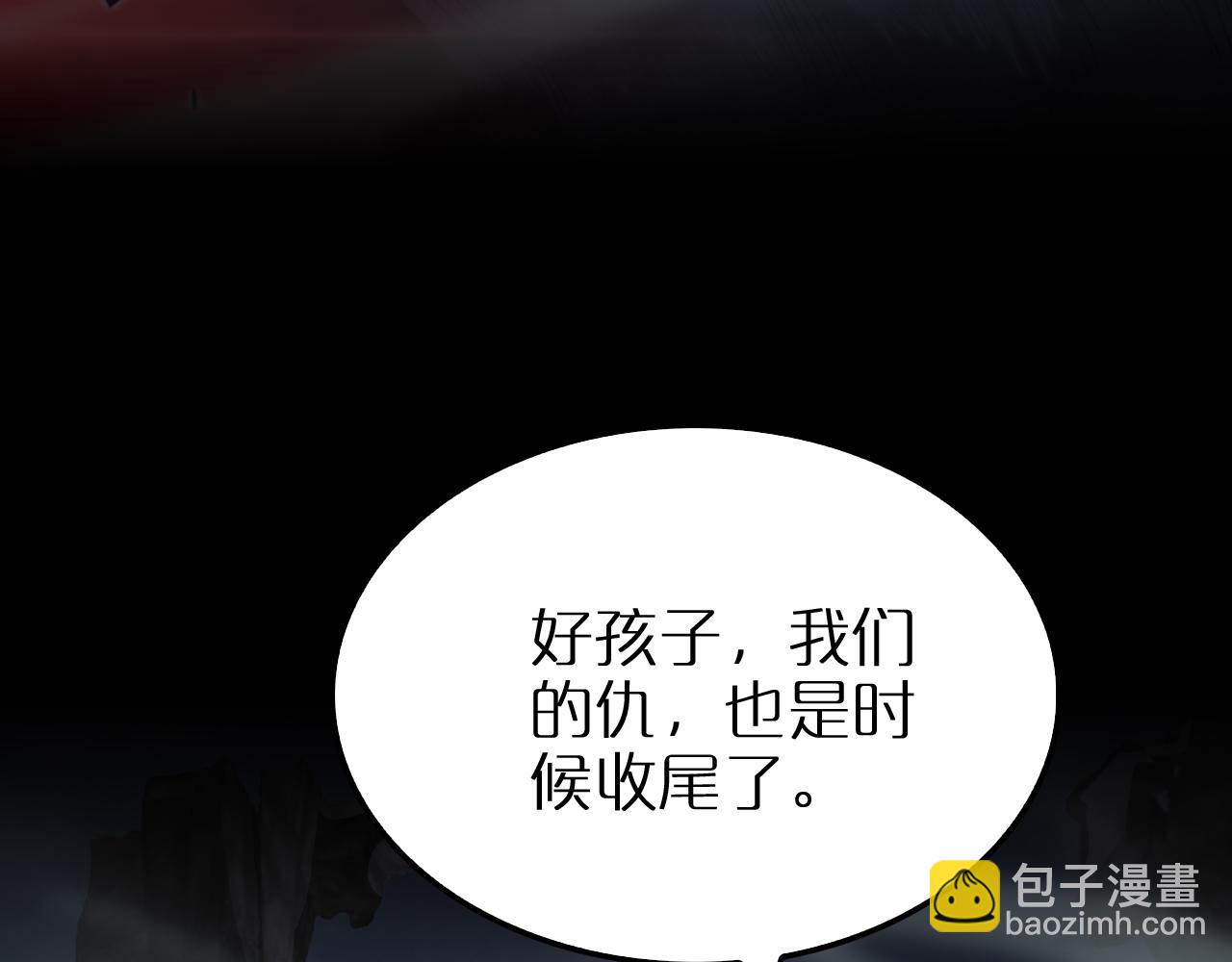 諸界末日在線 - 第257話 刀劍雙絕(2/2) - 8