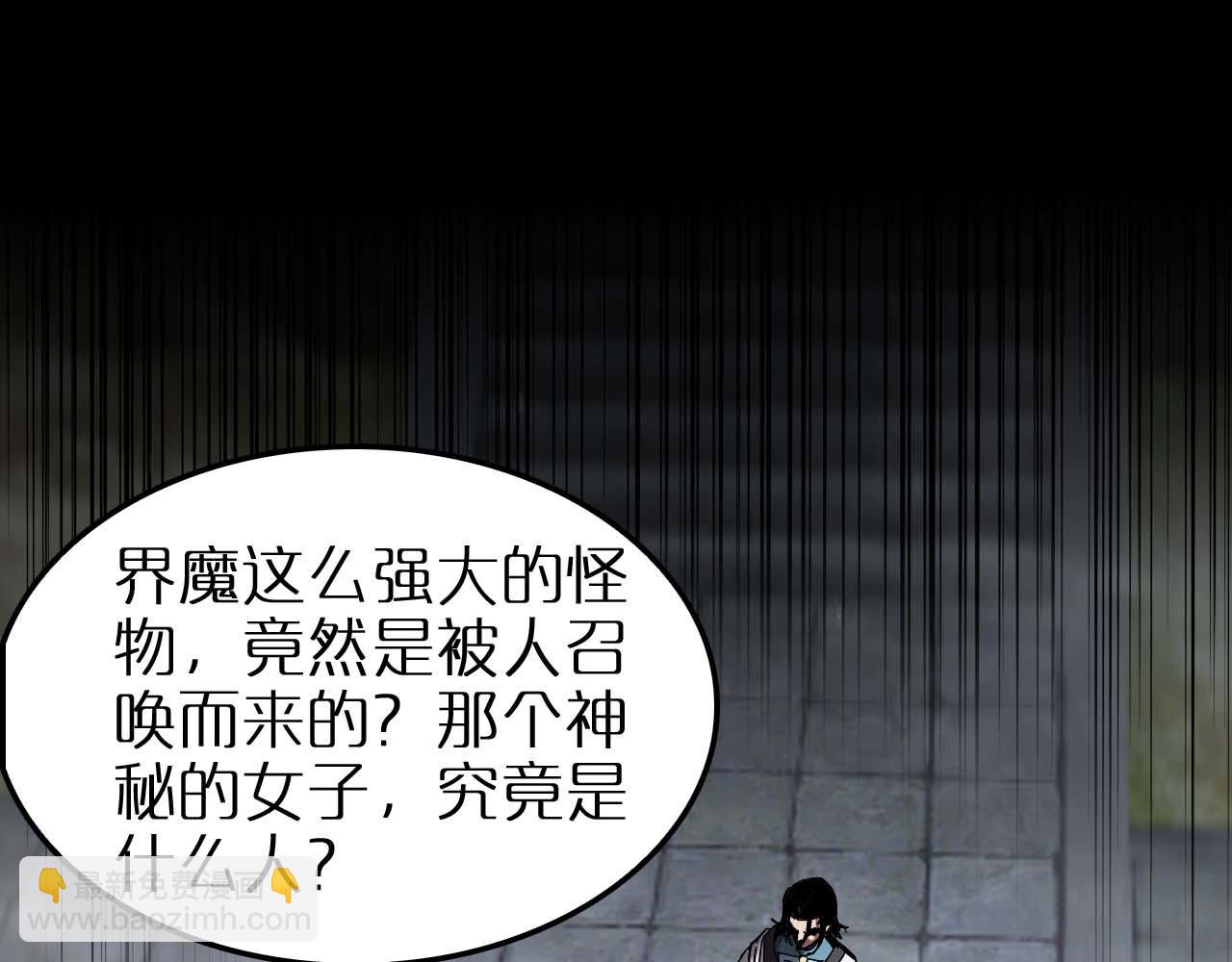 諸界末日在線 - 第259話 界魔的起源(3/3) - 2
