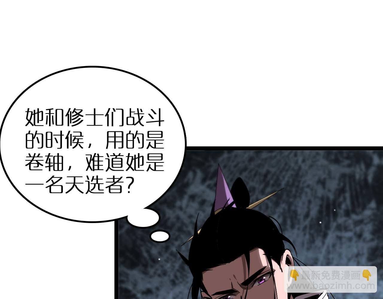 諸界末日在線 - 第259話 界魔的起源(3/3) - 1