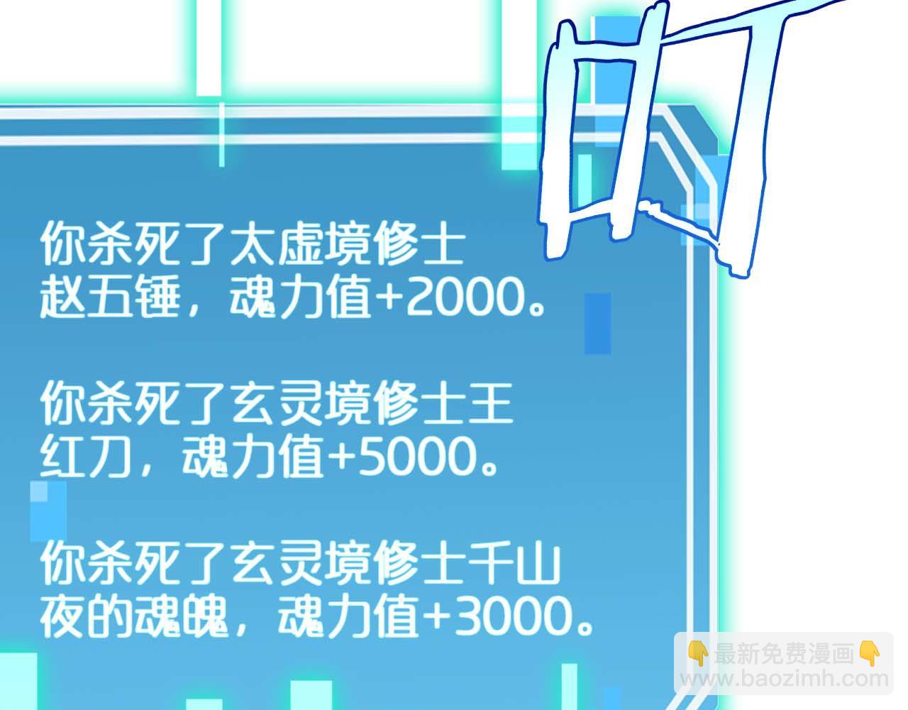 諸界末日在線 - 第259話 界魔的起源(3/3) - 3