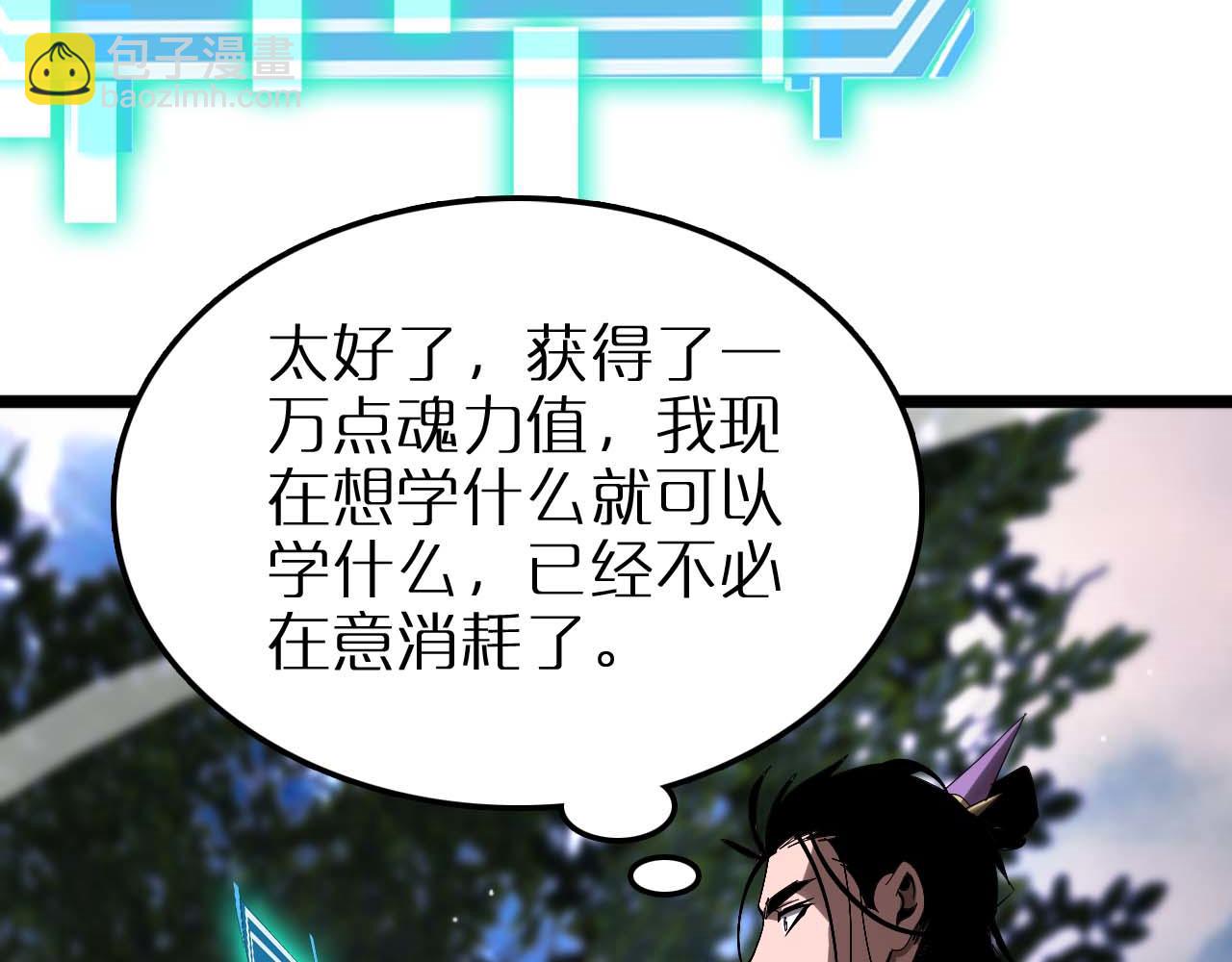 諸界末日在線 - 第259話 界魔的起源(3/3) - 4