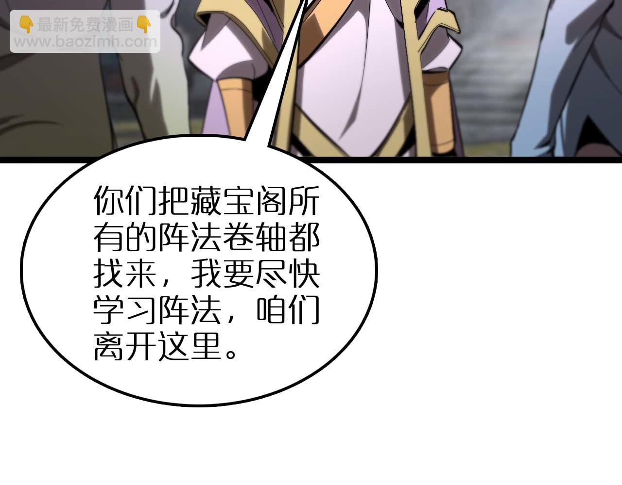 諸界末日在線 - 第259話 界魔的起源(3/3) - 4