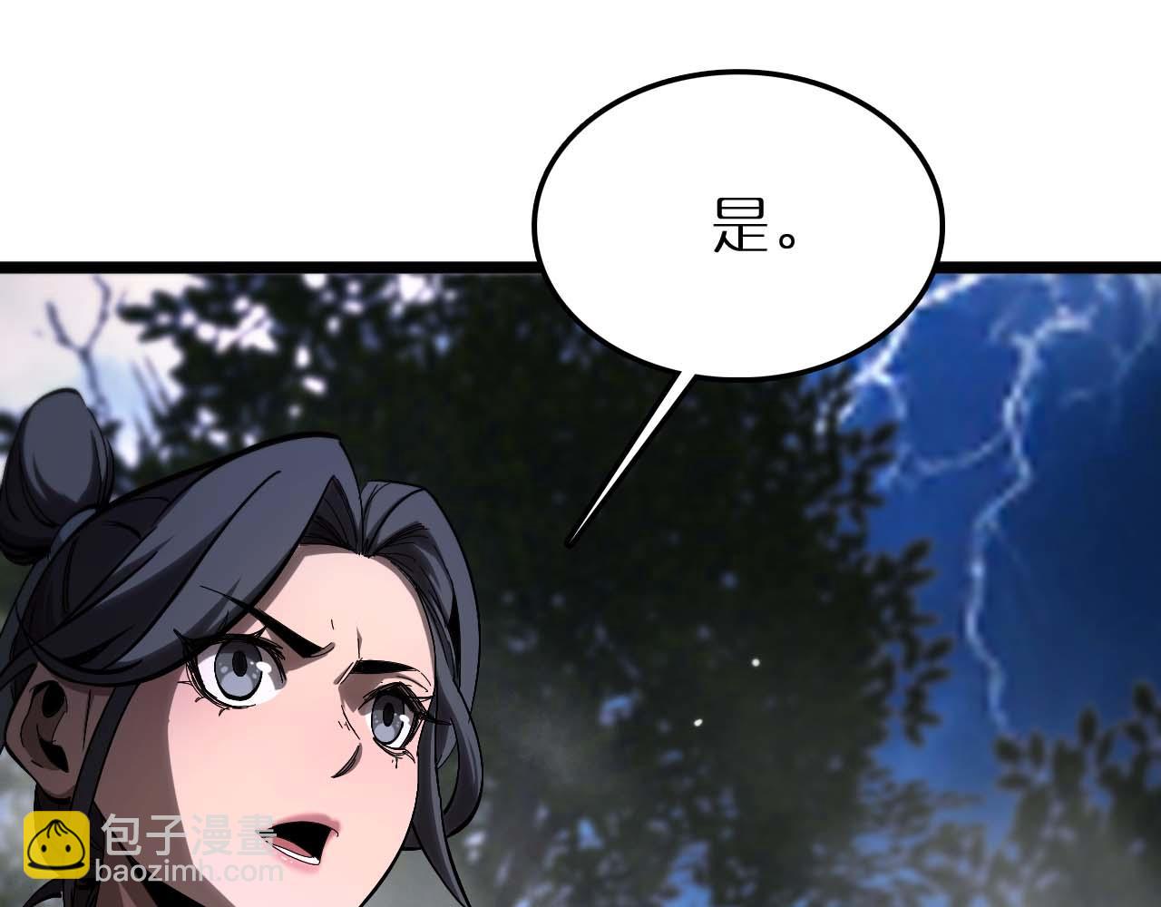 諸界末日在線 - 第259話 界魔的起源(3/3) - 1