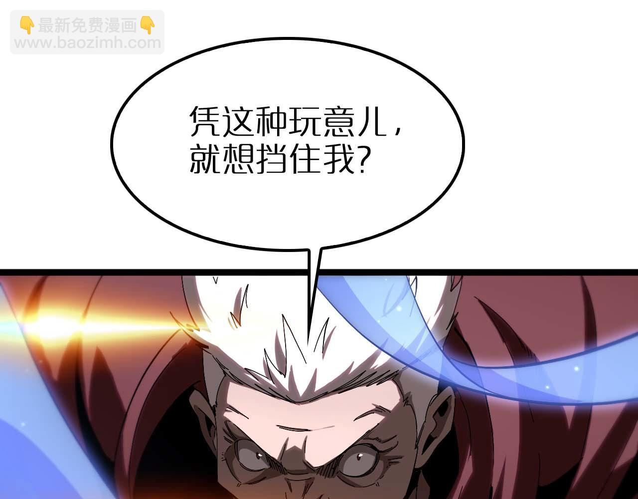 諸界末日在線 - 第259話 界魔的起源(1/3) - 2