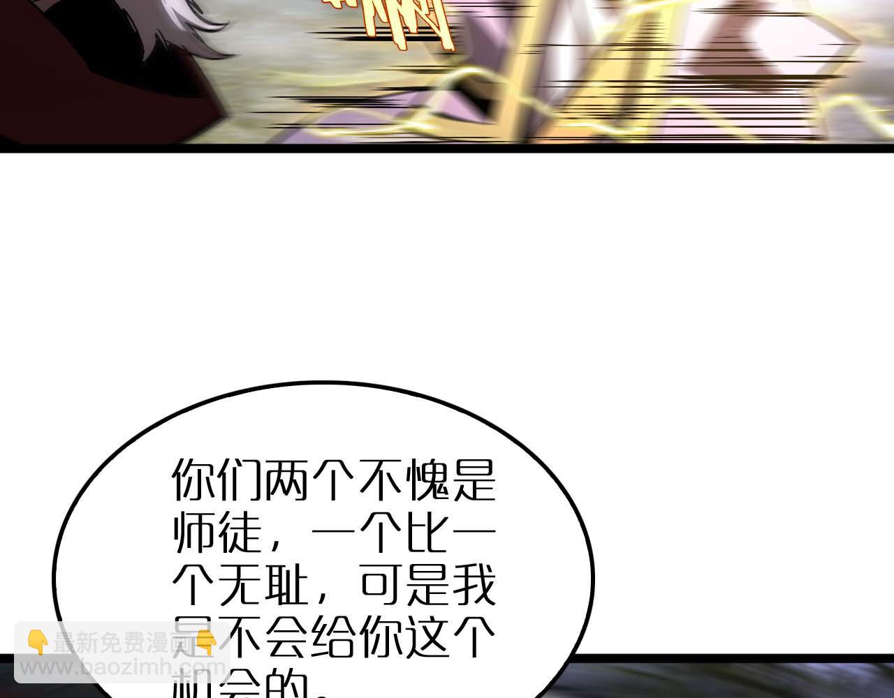 諸界末日在線 - 第259話 界魔的起源(1/3) - 3