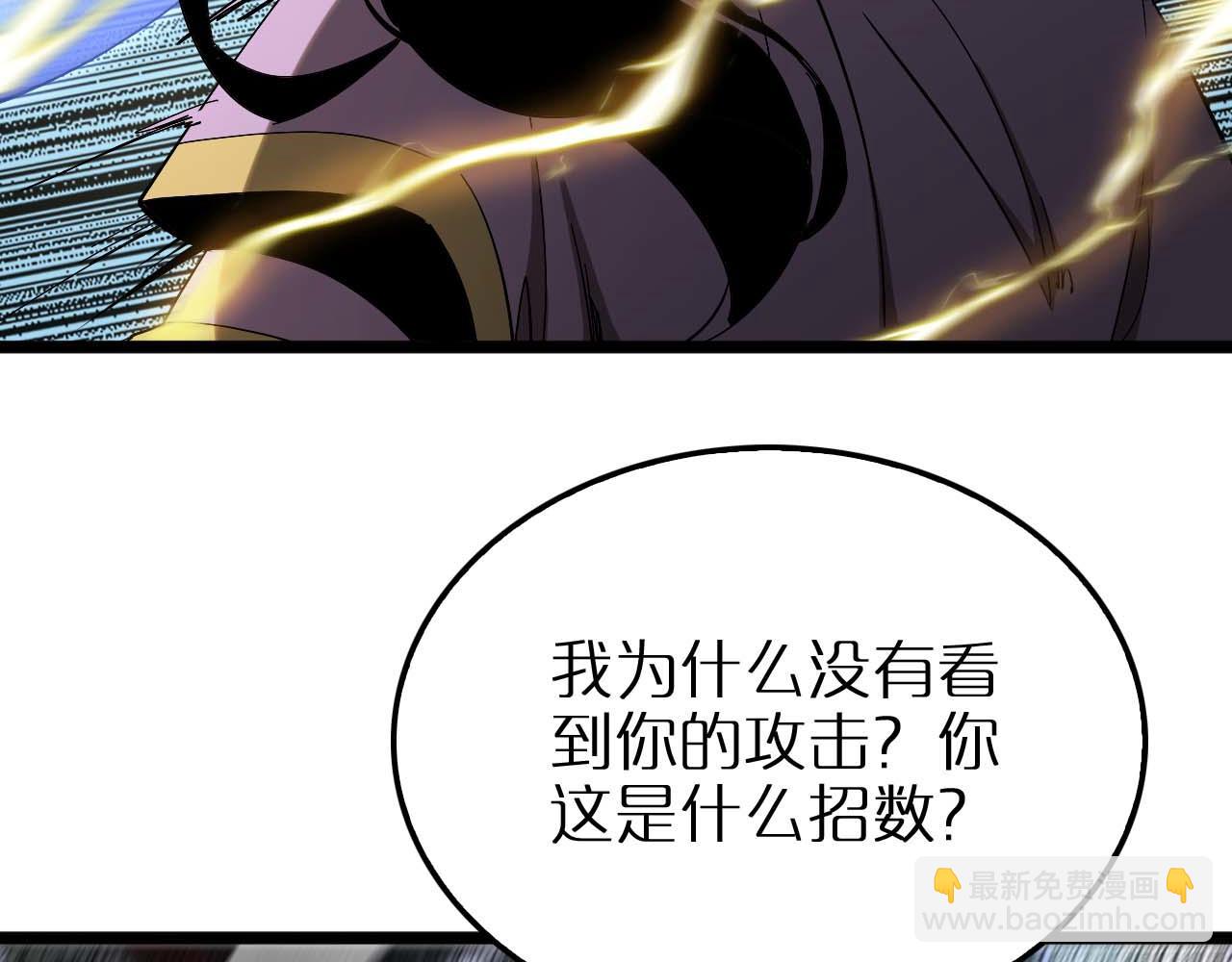 諸界末日在線 - 第259話 界魔的起源(2/3) - 8