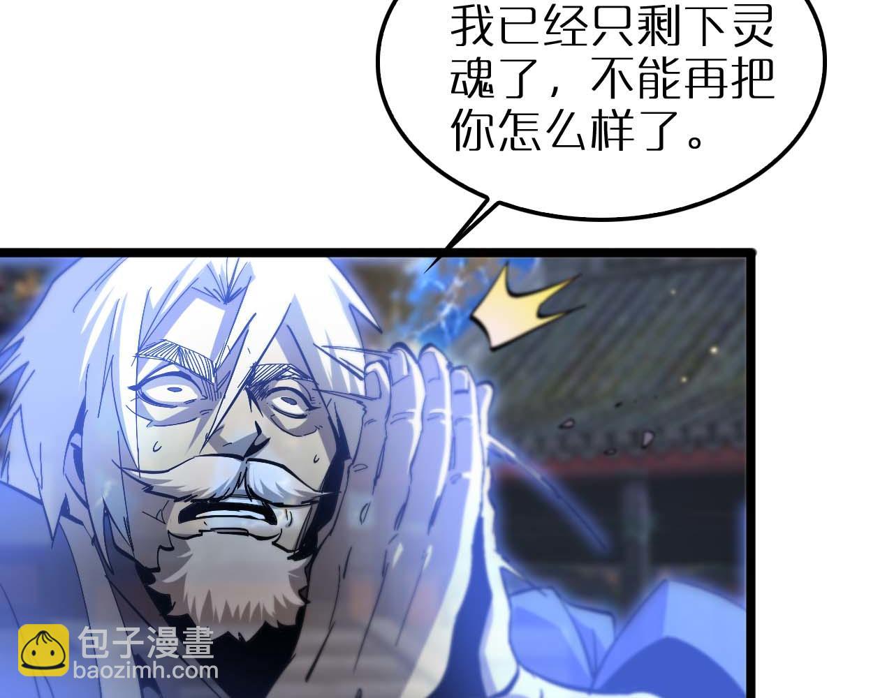 諸界末日在線 - 第259話 界魔的起源(2/3) - 4